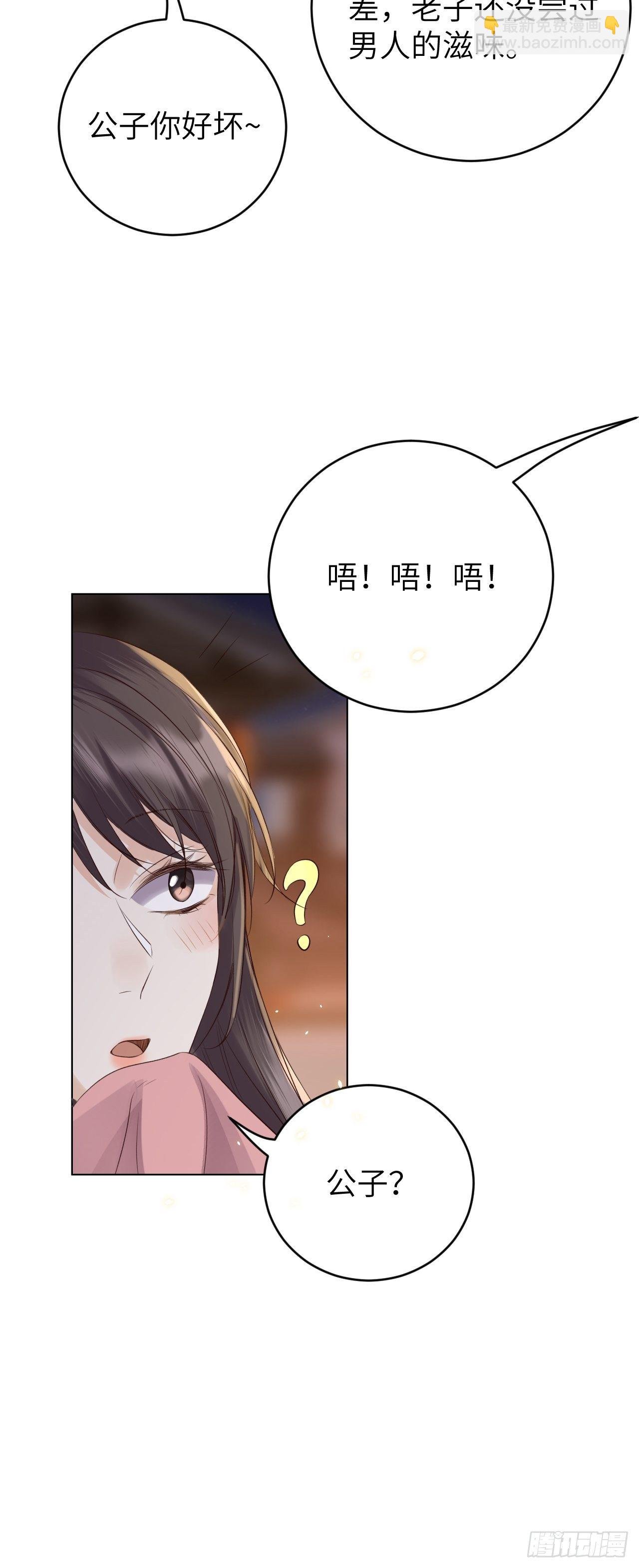 第15话.槛前残醉醒时同