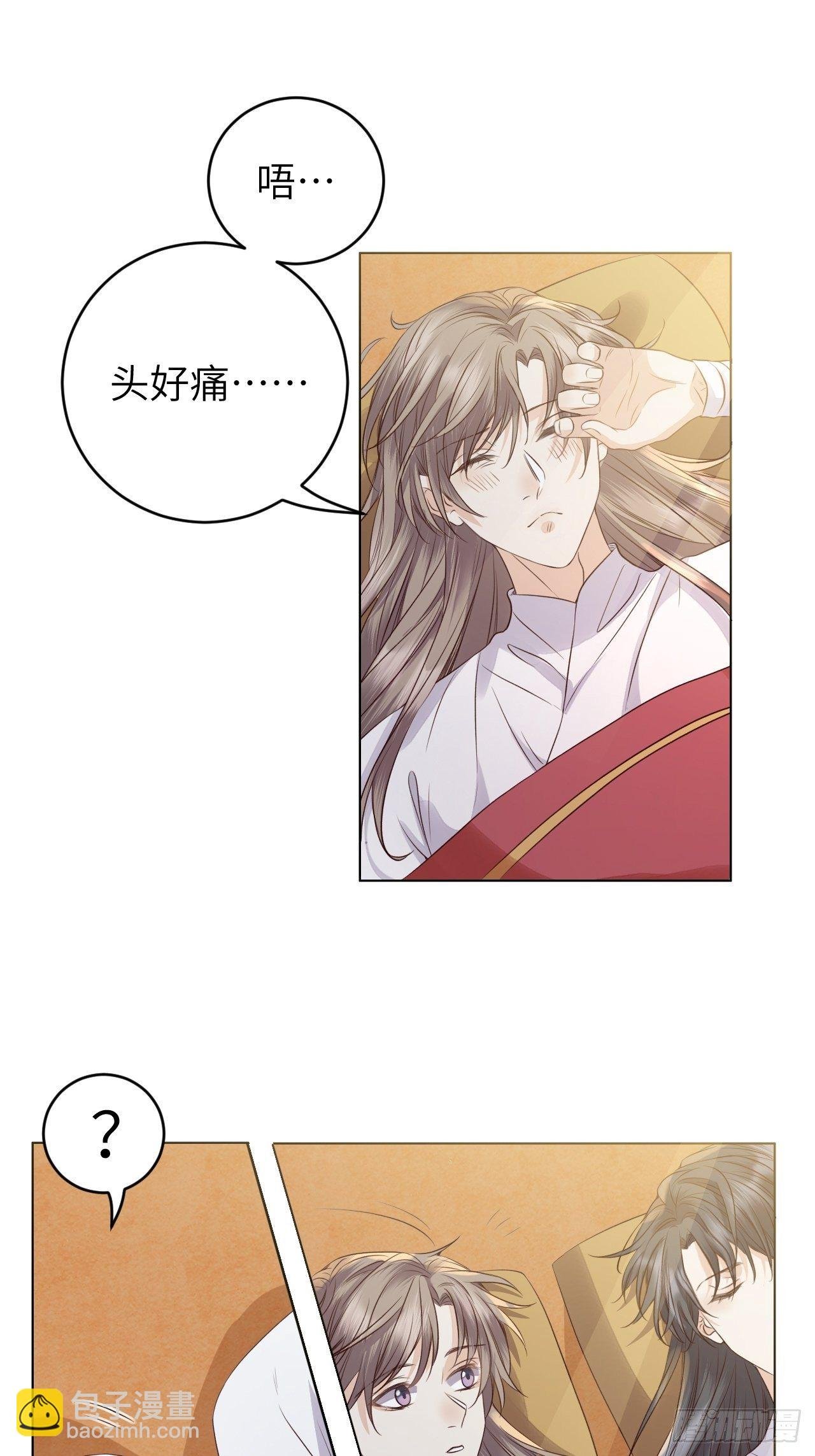 第15话.槛前残醉醒时同