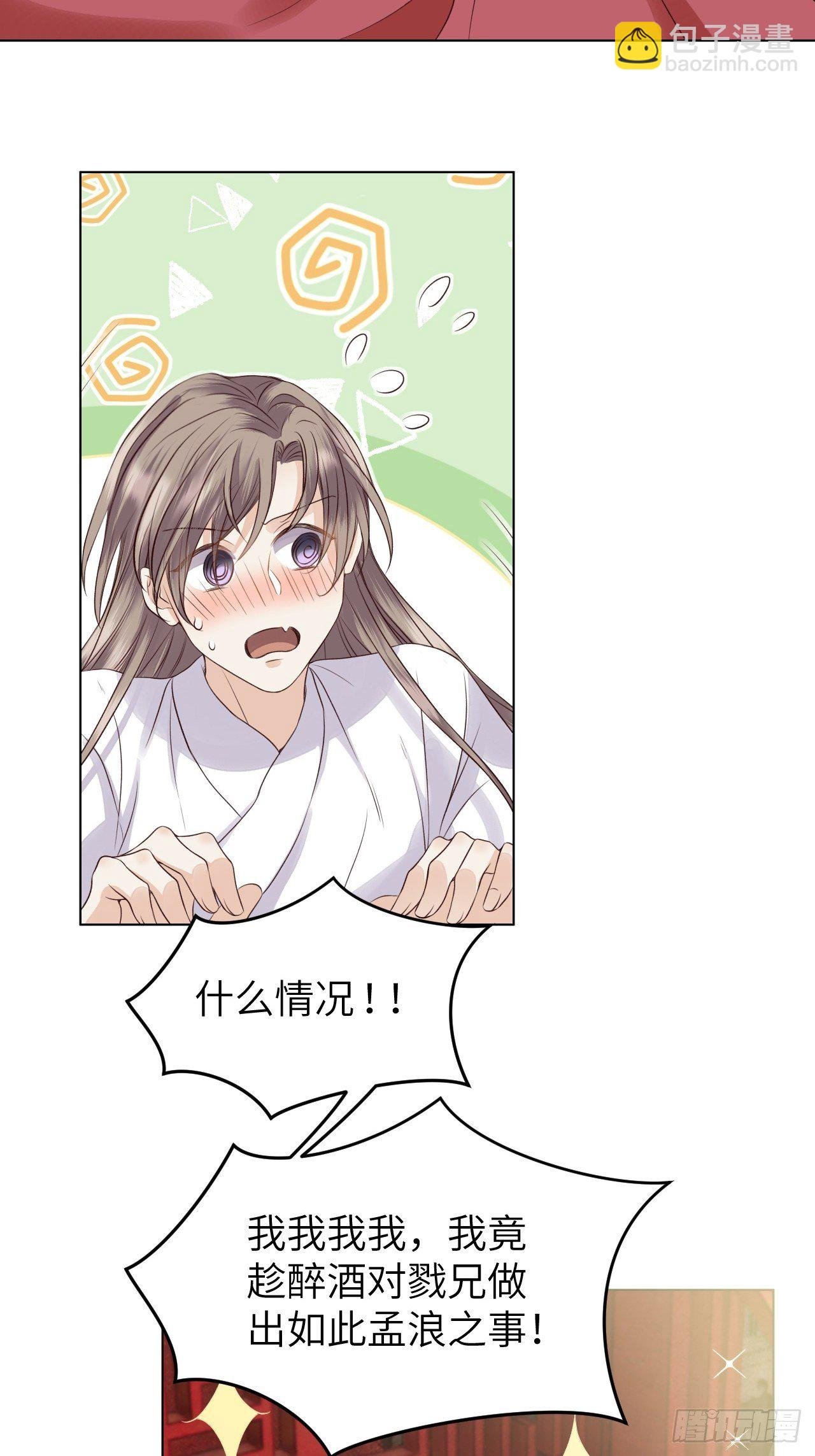 第15话.槛前残醉醒时同