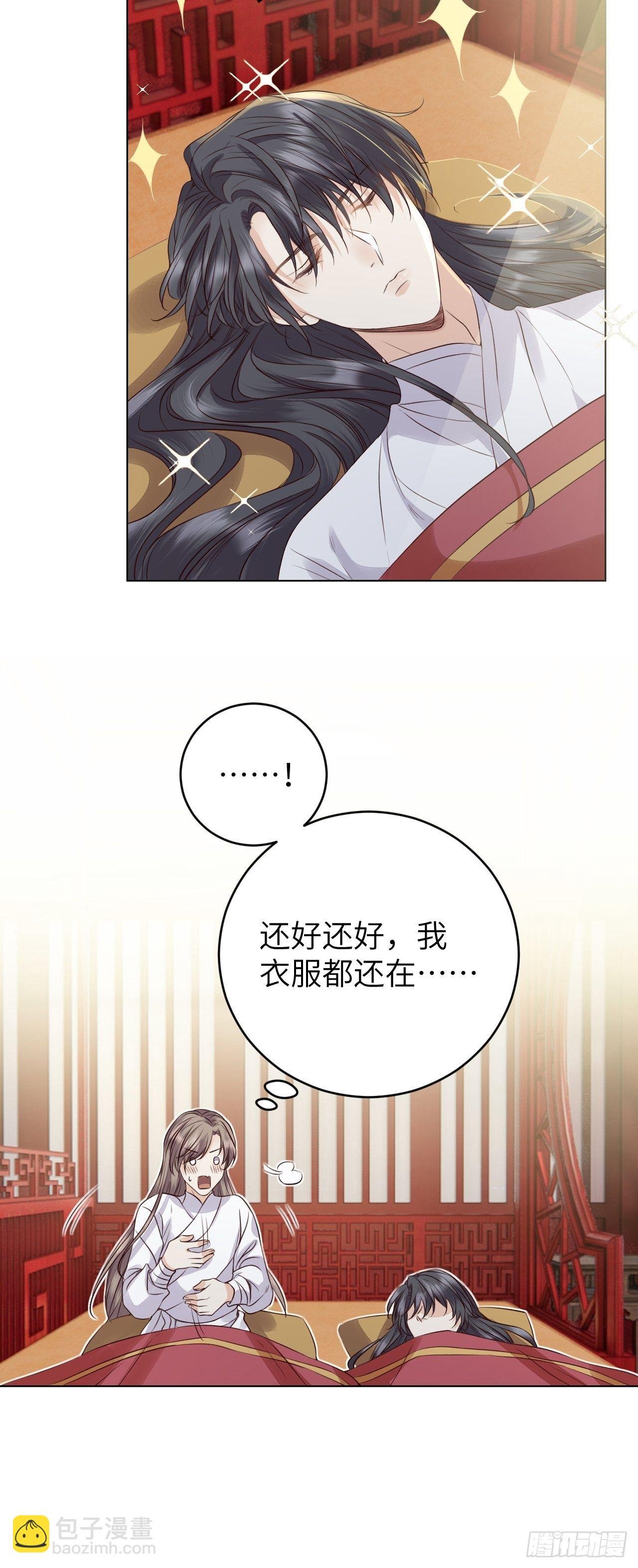 第15话.槛前残醉醒时同