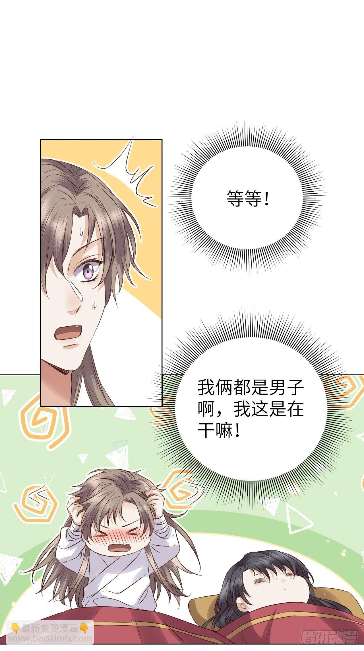 第15话.槛前残醉醒时同
