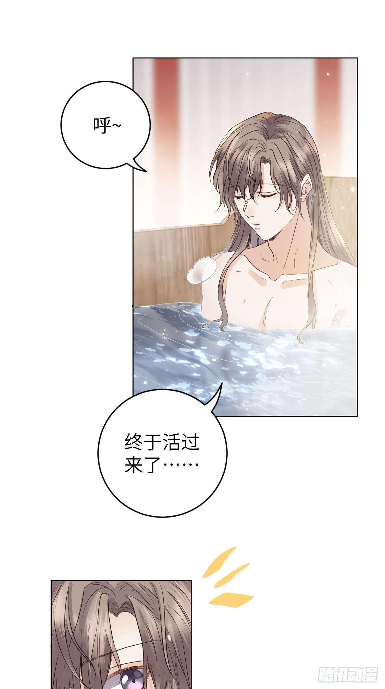 第15话.槛前残醉醒时同