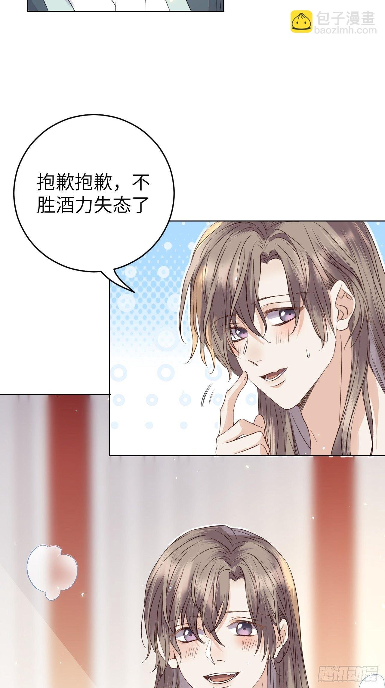 第15话.槛前残醉醒时同