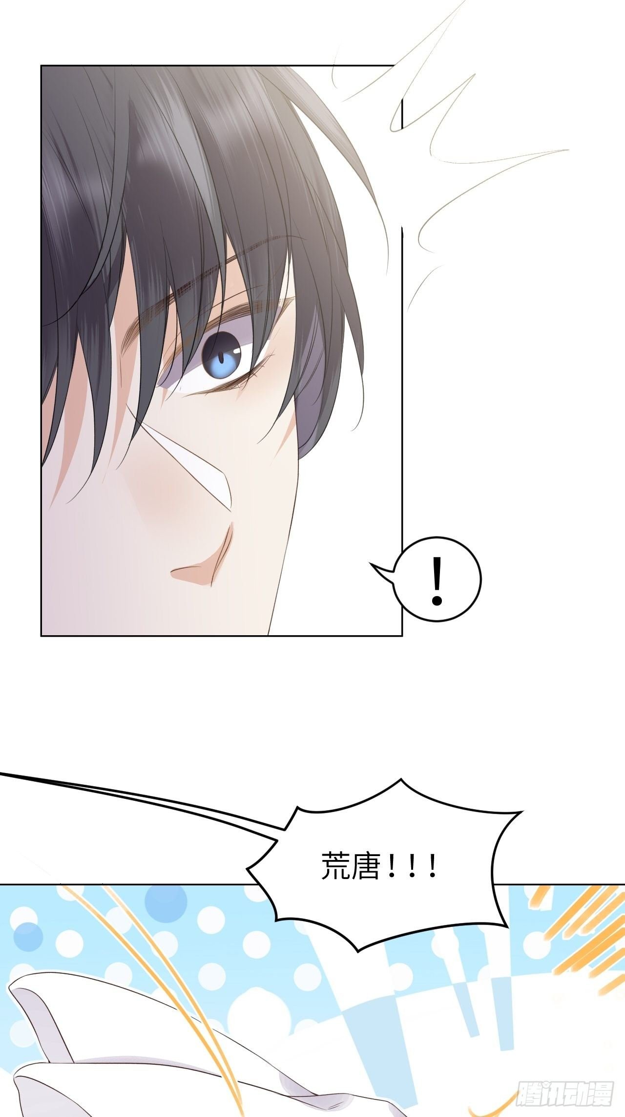 第15话.槛前残醉醒时同