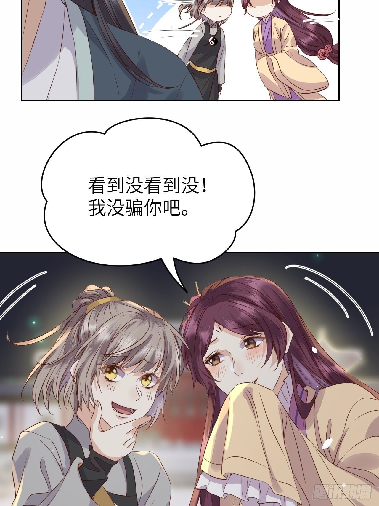 第16话.满盘骰子不成双