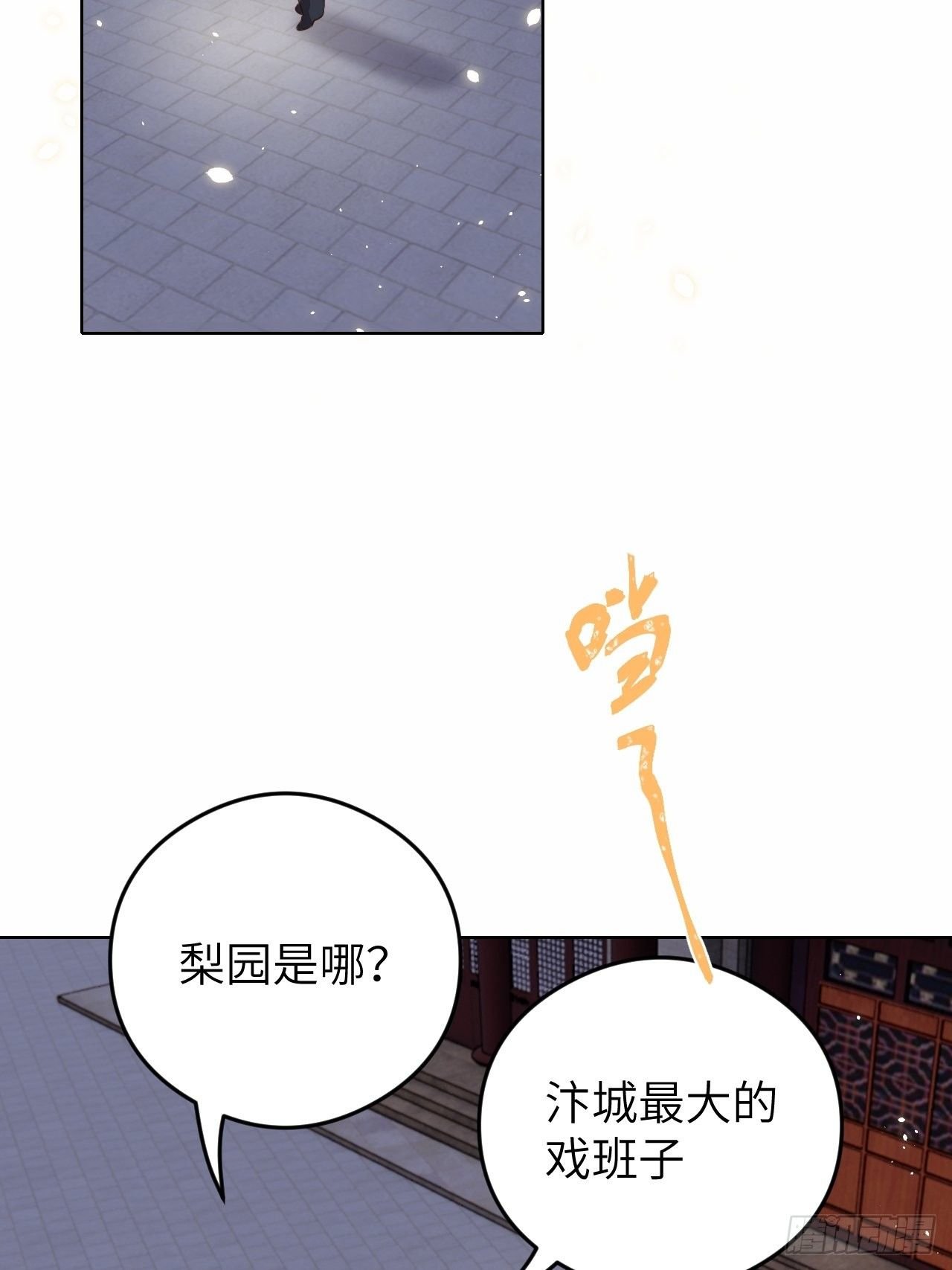第16话.满盘骰子不成双
