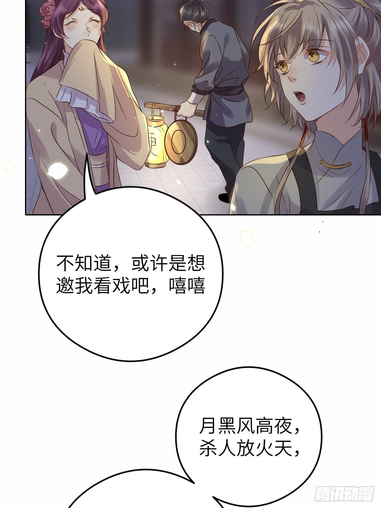 第16话.满盘骰子不成双