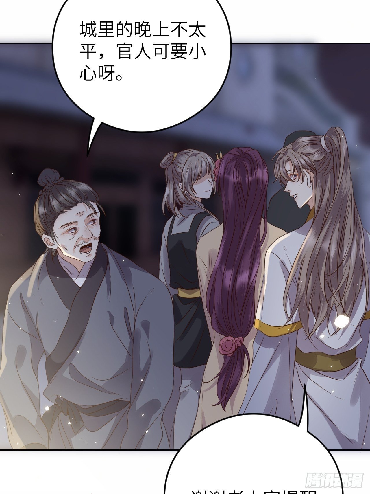 第16话.满盘骰子不成双