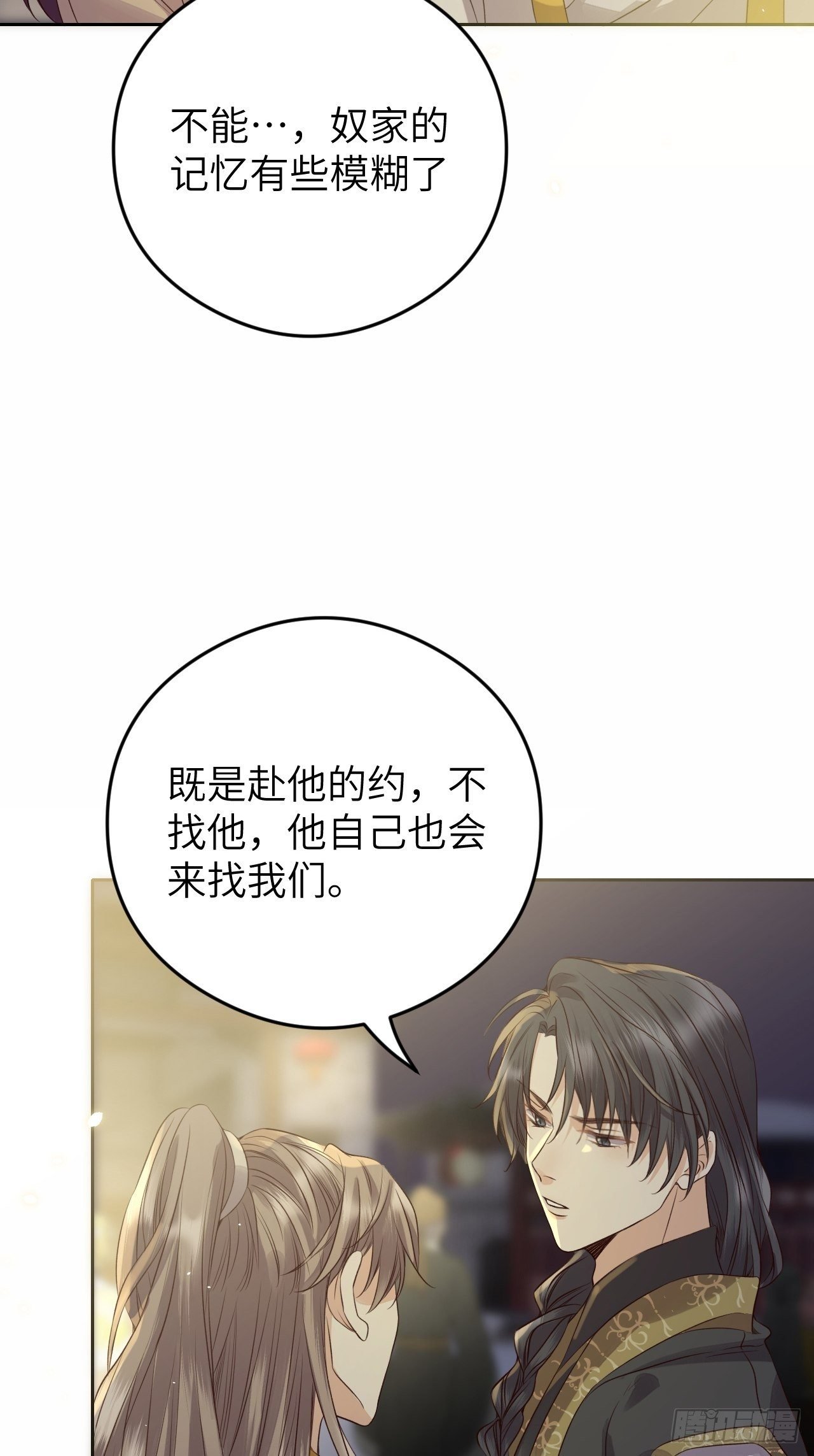 第16话.满盘骰子不成双
