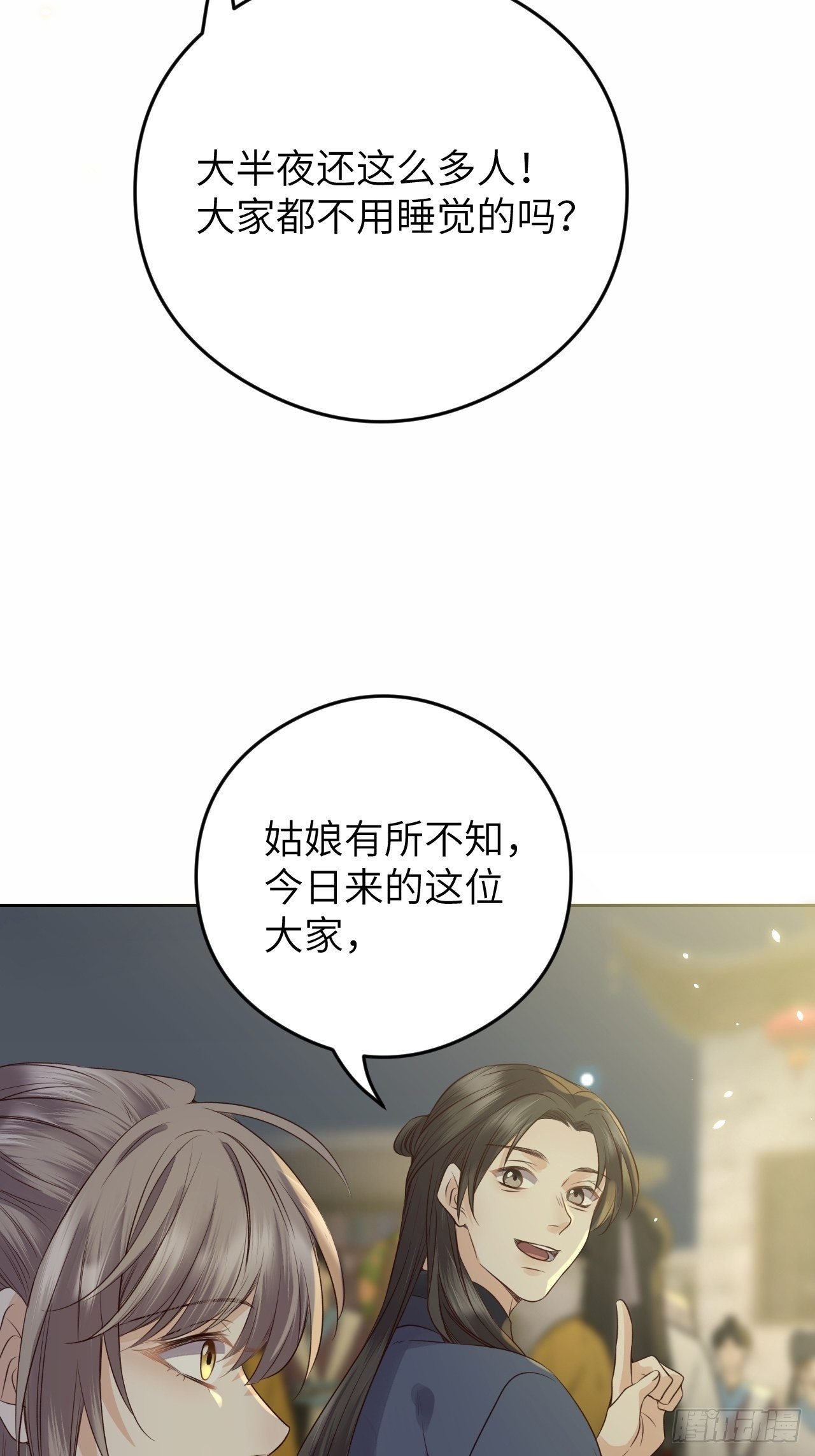 第16话.满盘骰子不成双