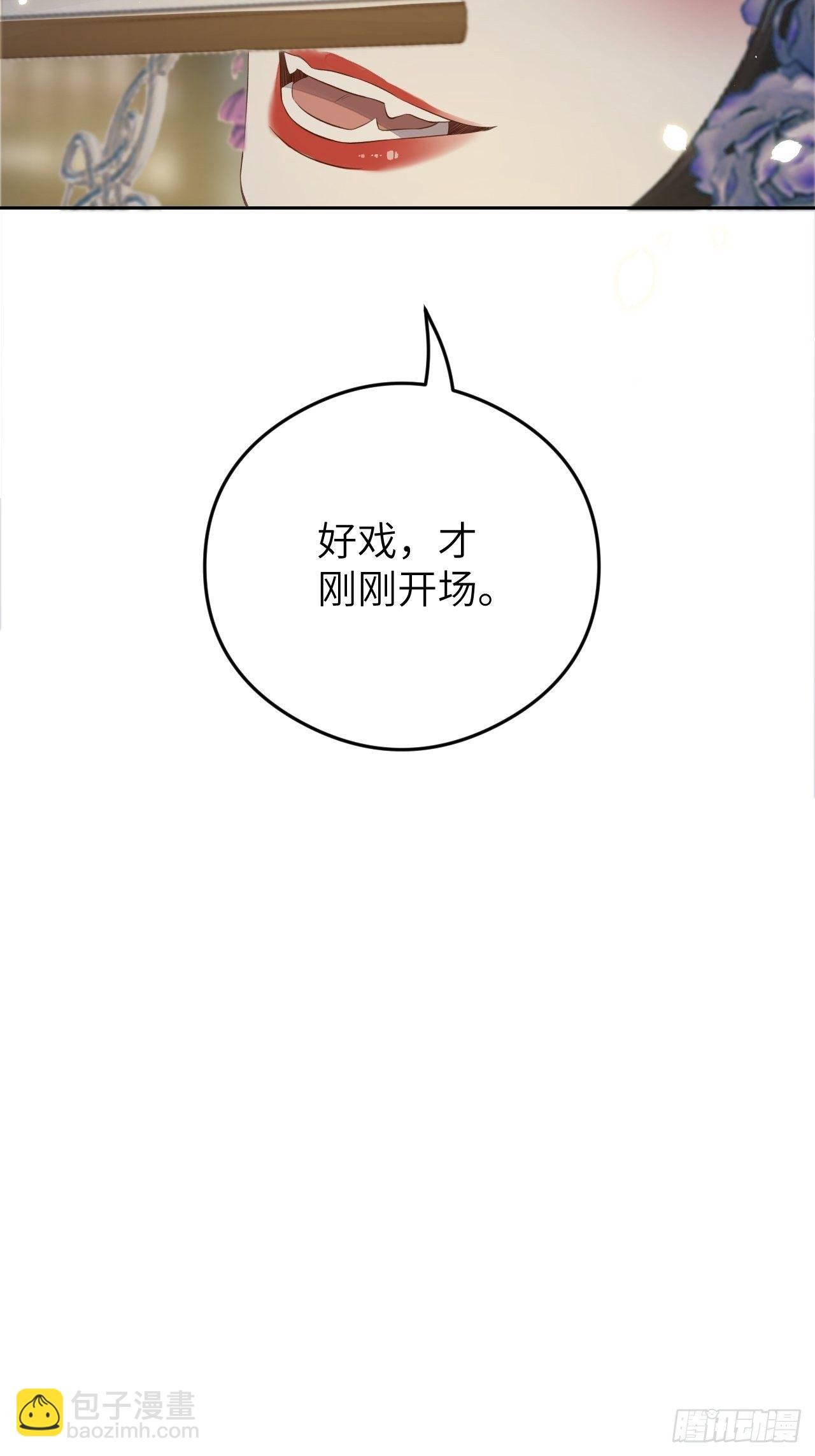 第16话.满盘骰子不成双