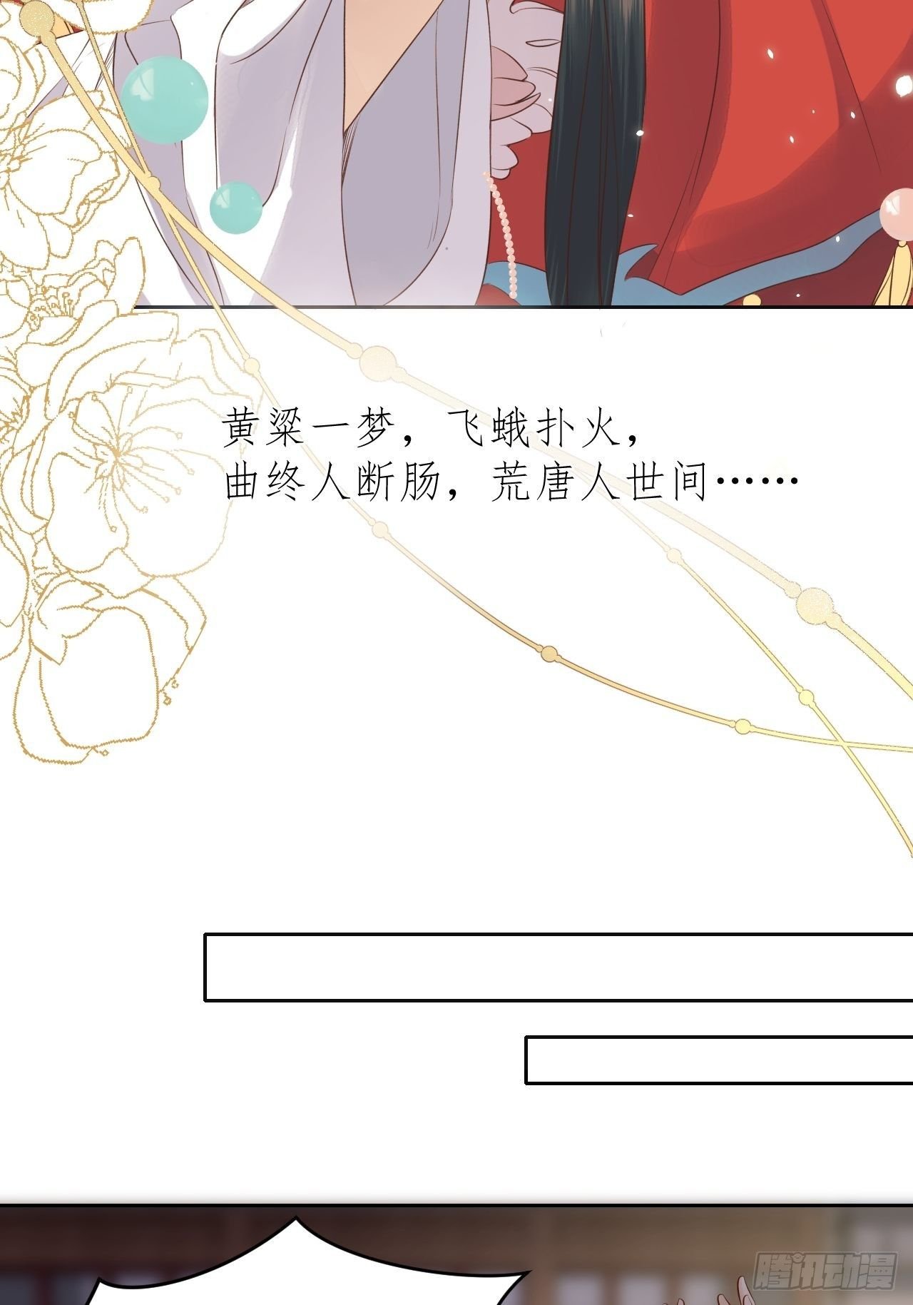 第17话.梦中梦见梦中人