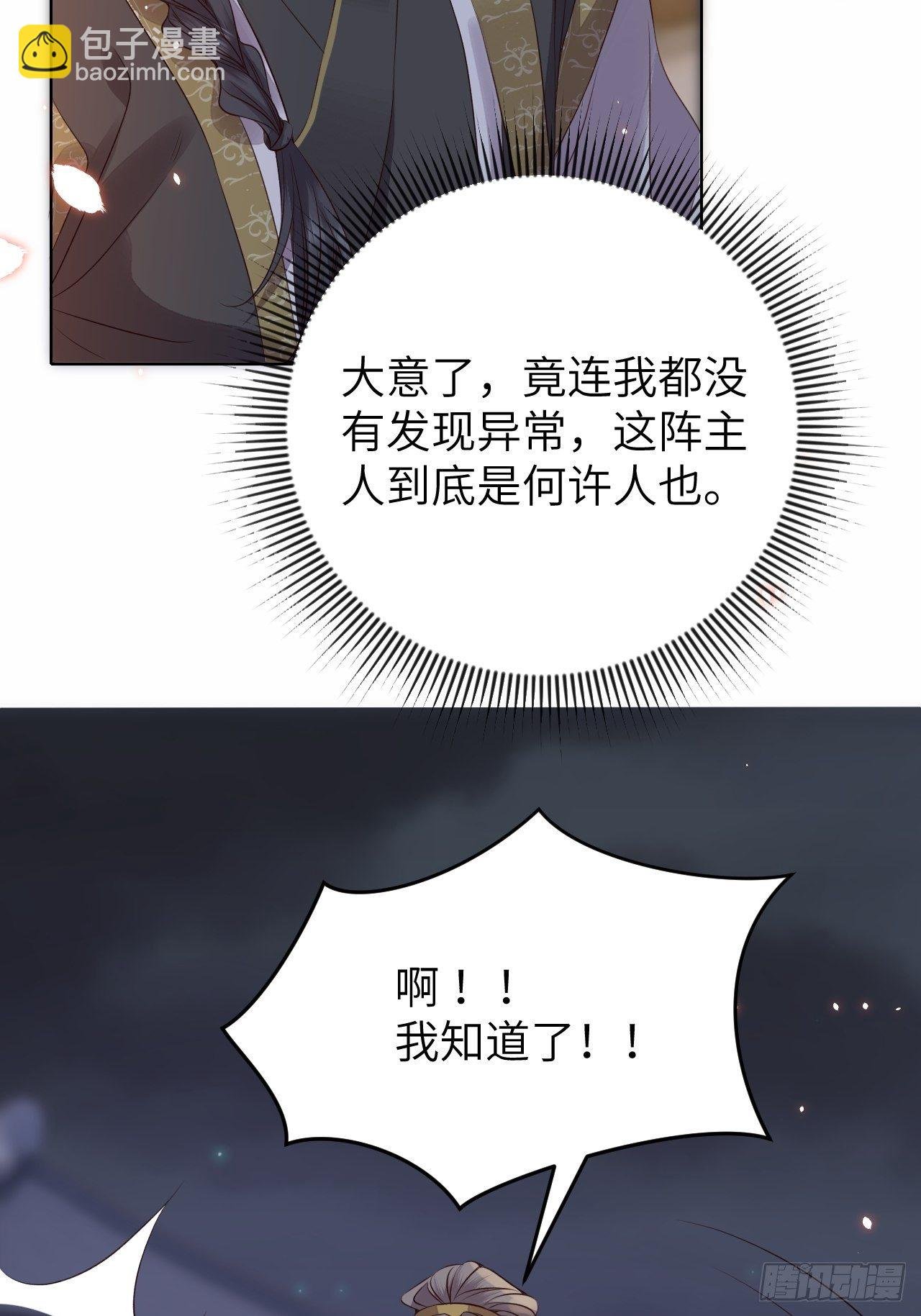 第17话.梦中梦见梦中人