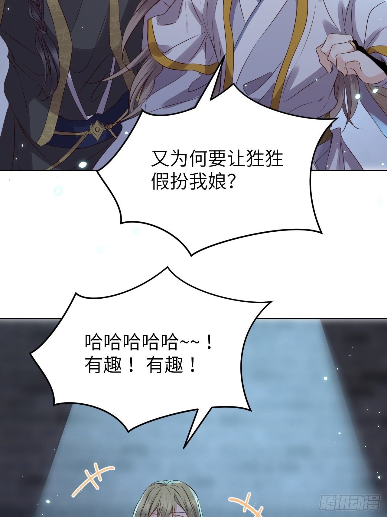 第17话.梦中梦见梦中人