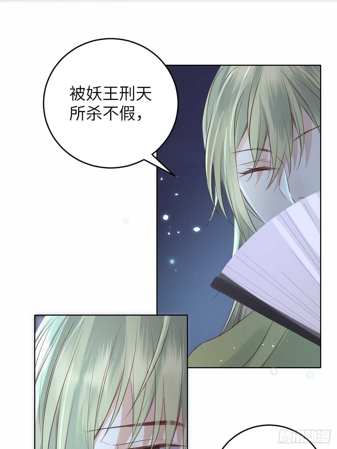 第17话.梦中梦见梦中人