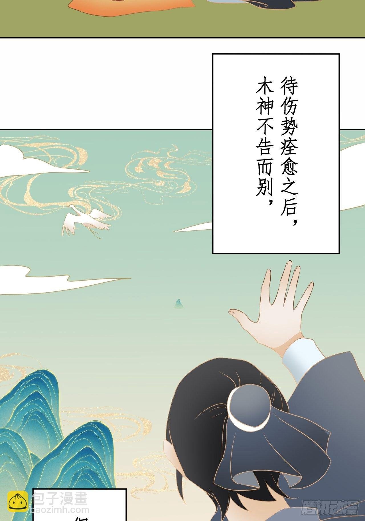 第18话.恨人神之道殊兮