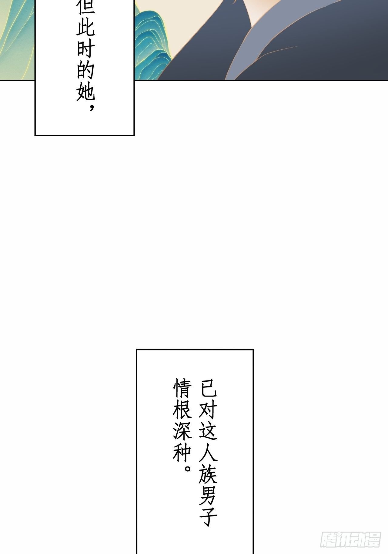 第18话.恨人神之道殊兮