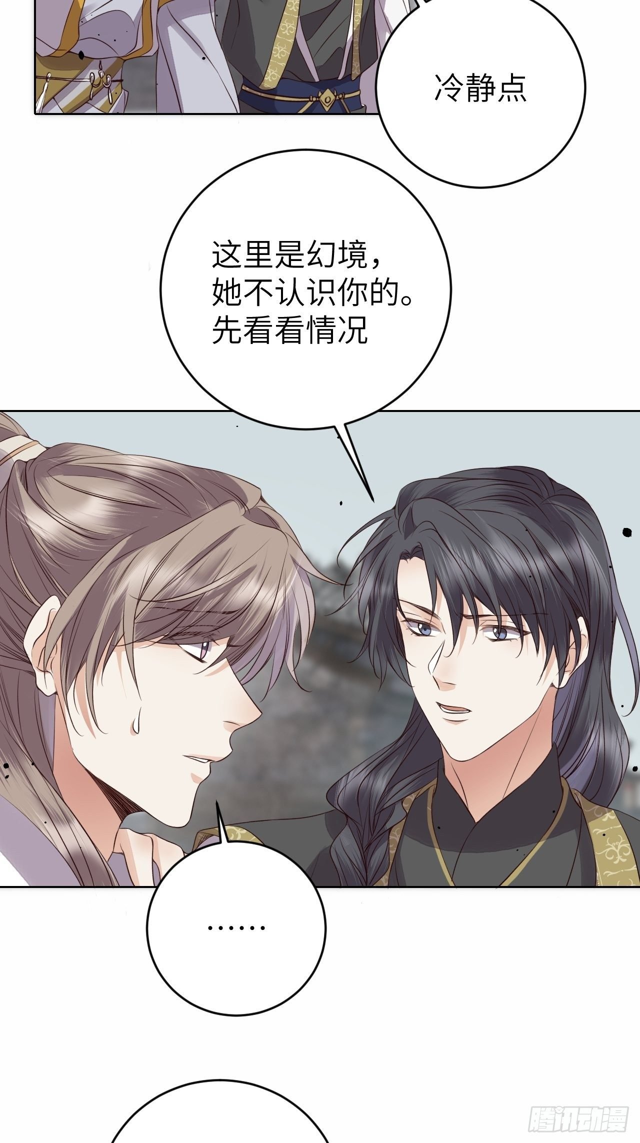 第18话.恨人神之道殊兮