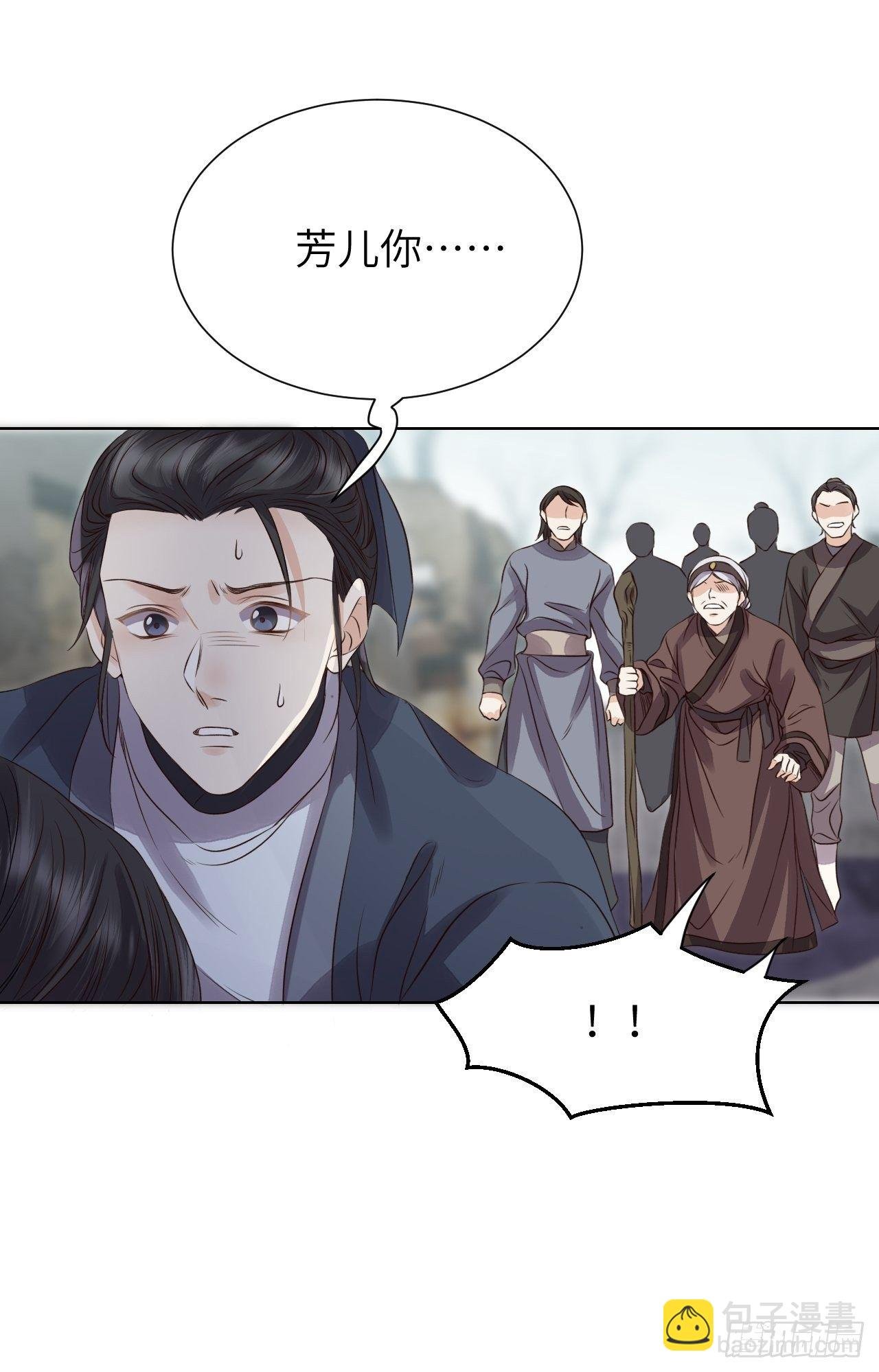 第18话.恨人神之道殊兮