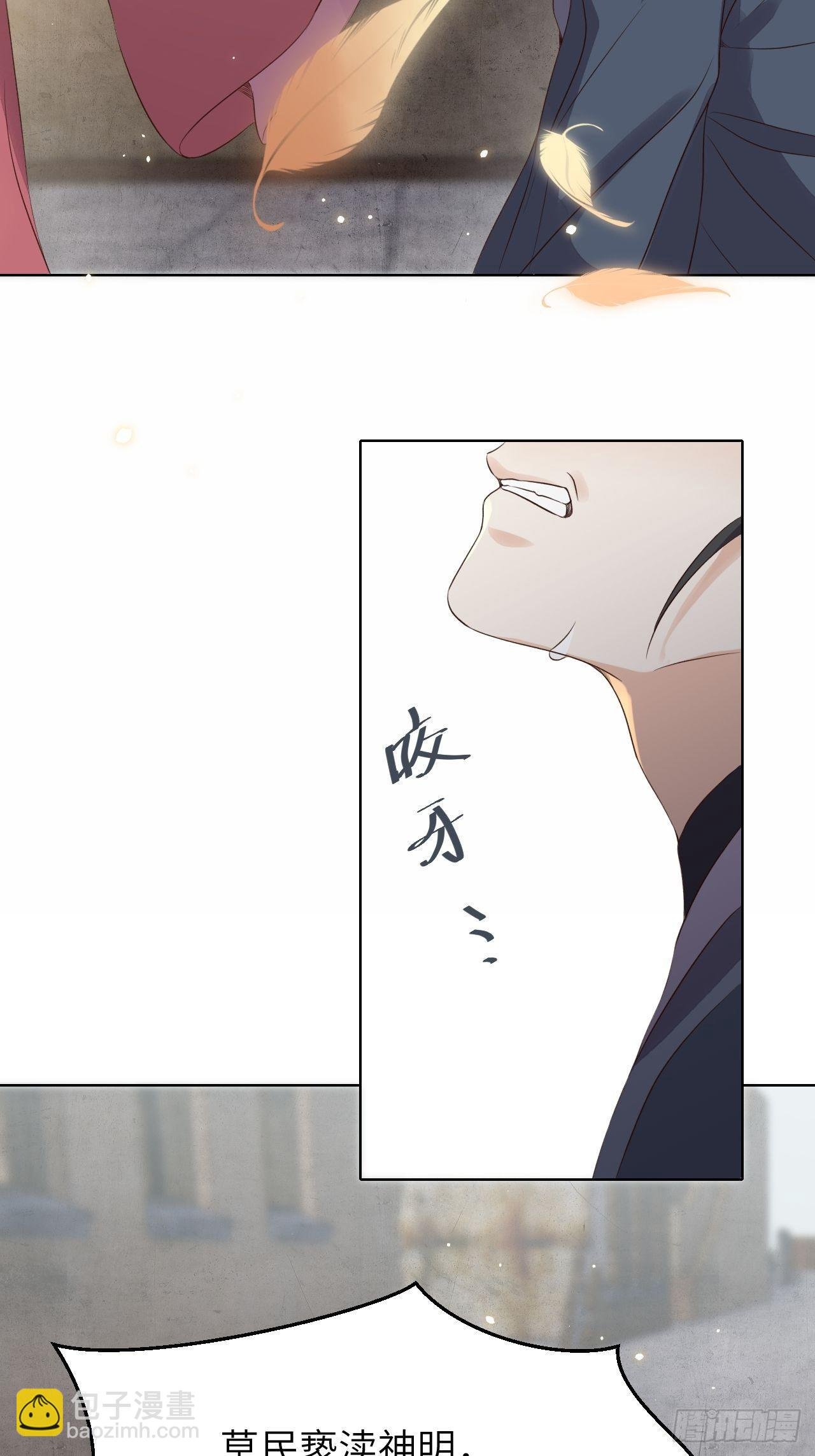 第18话.恨人神之道殊兮
