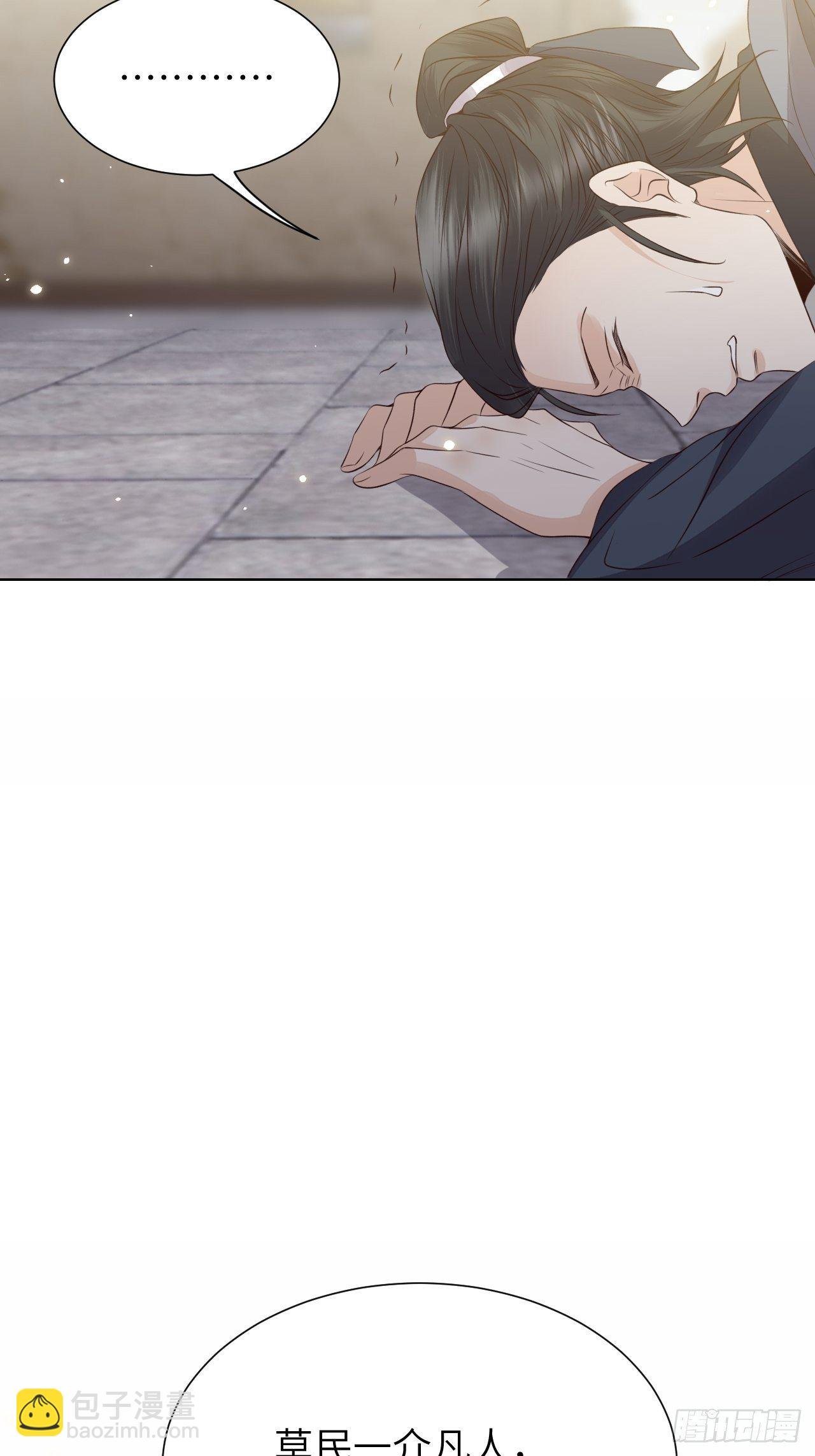 第18话.恨人神之道殊兮