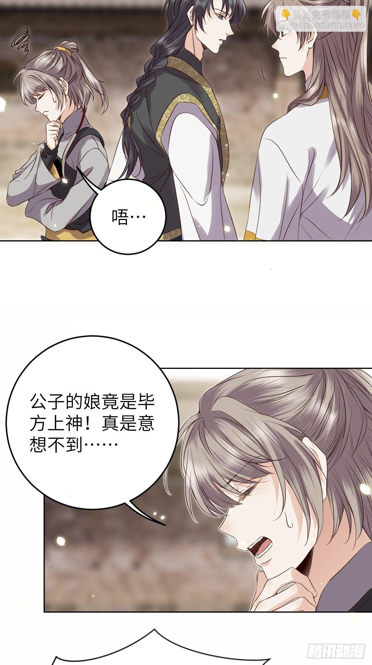 第20话.良辰未必有佳期