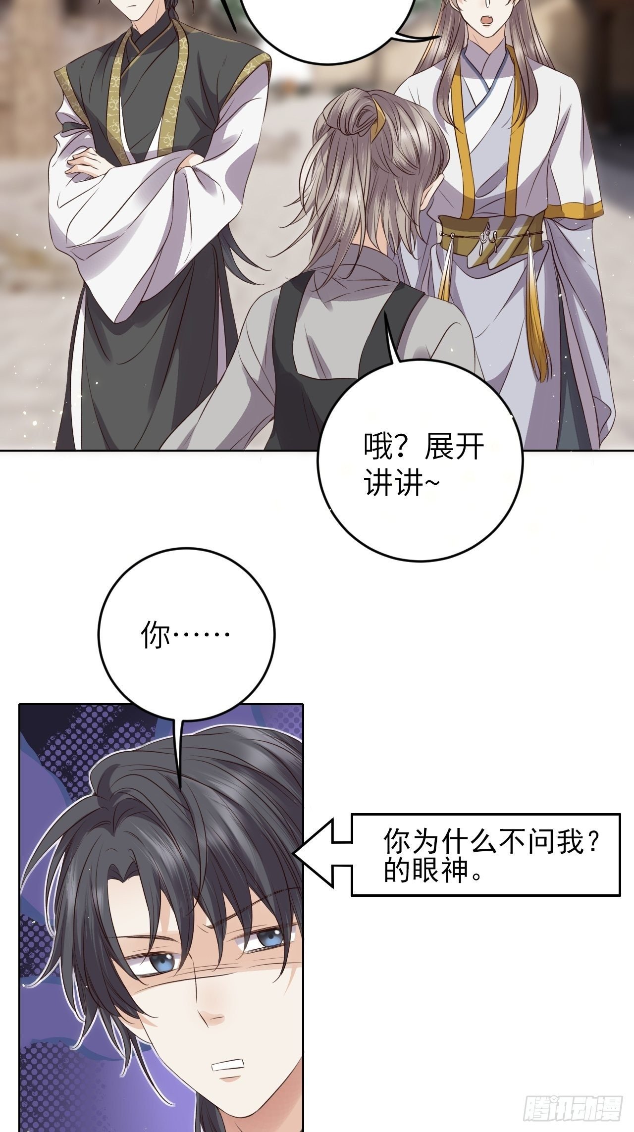 第20话.良辰未必有佳期