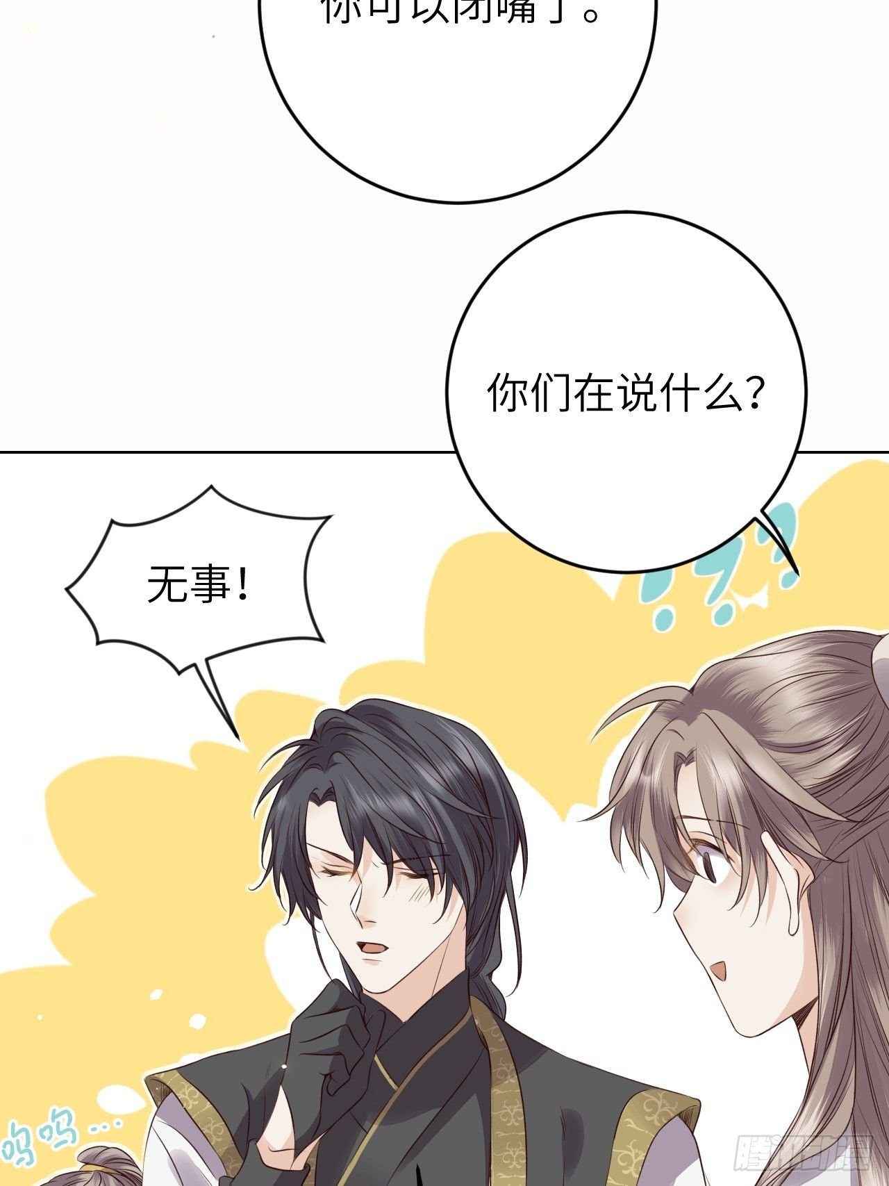 第20话.良辰未必有佳期