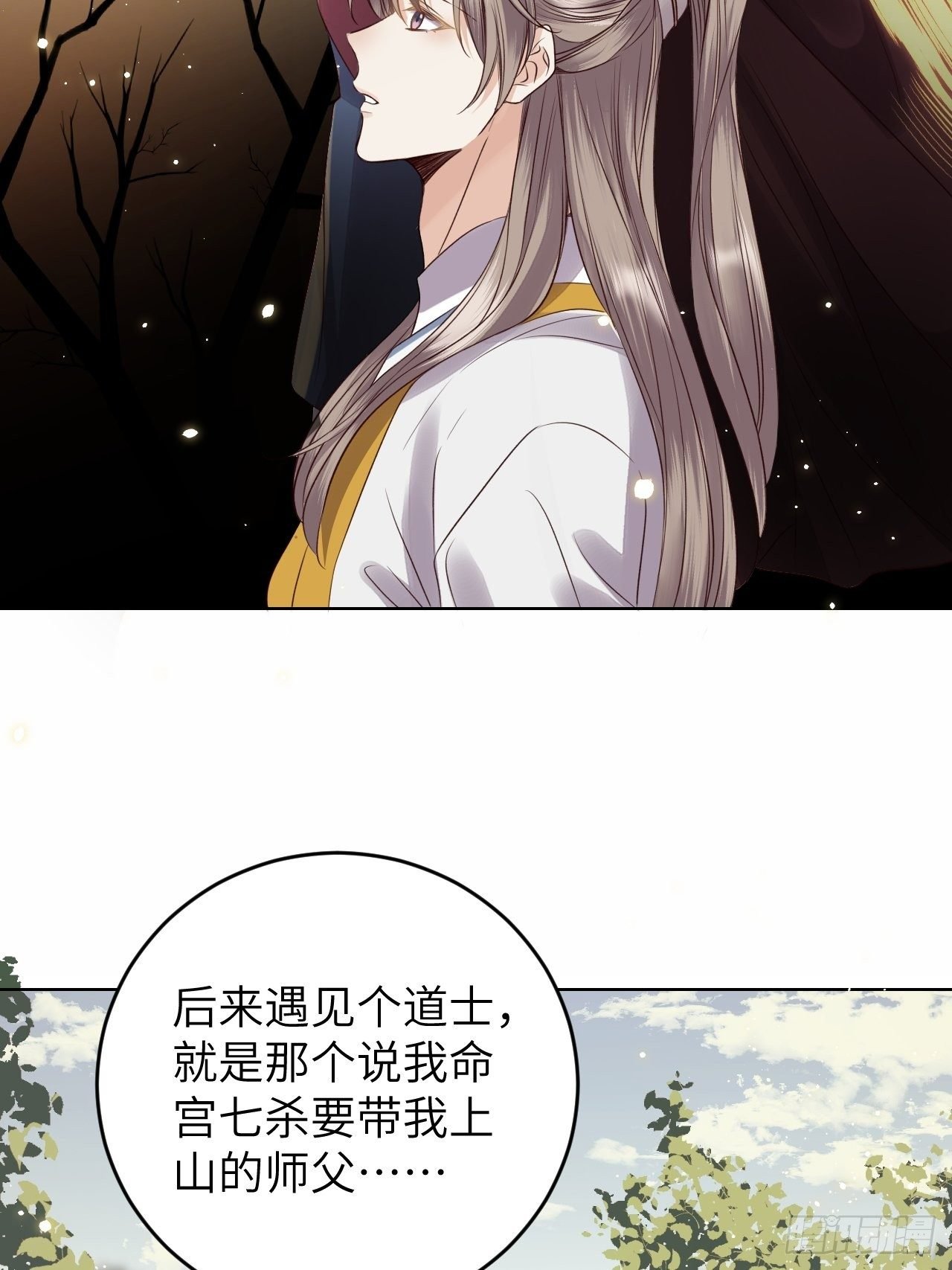 第20话.良辰未必有佳期