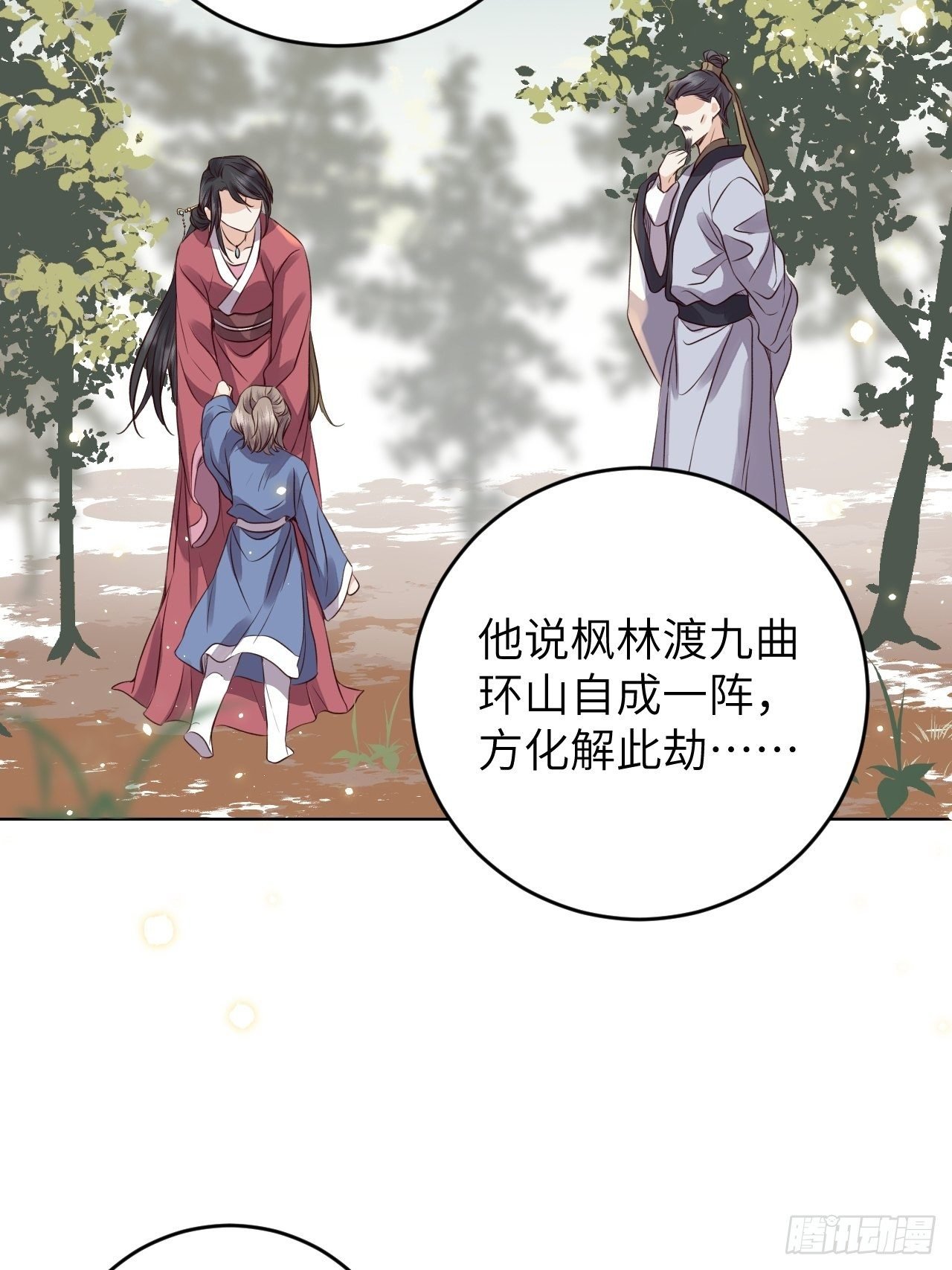 第20话.良辰未必有佳期