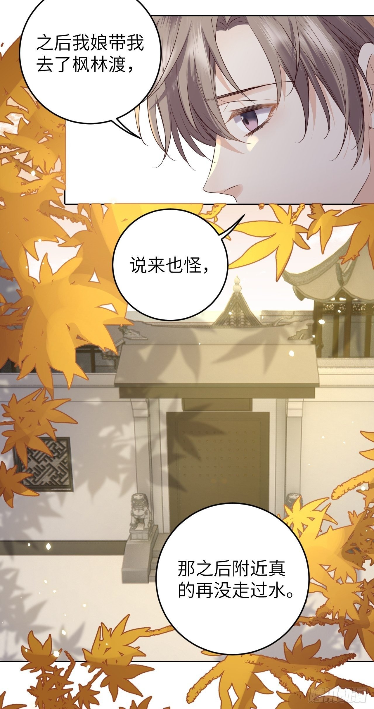 第20话.良辰未必有佳期