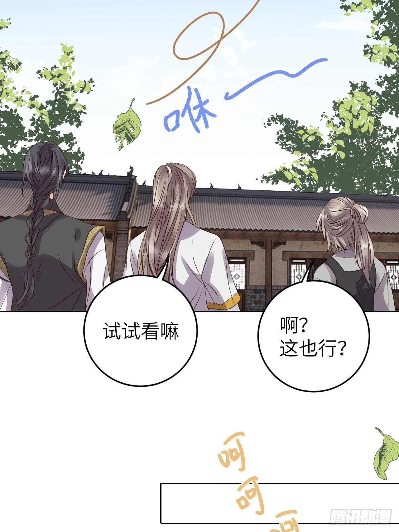 第20话.良辰未必有佳期