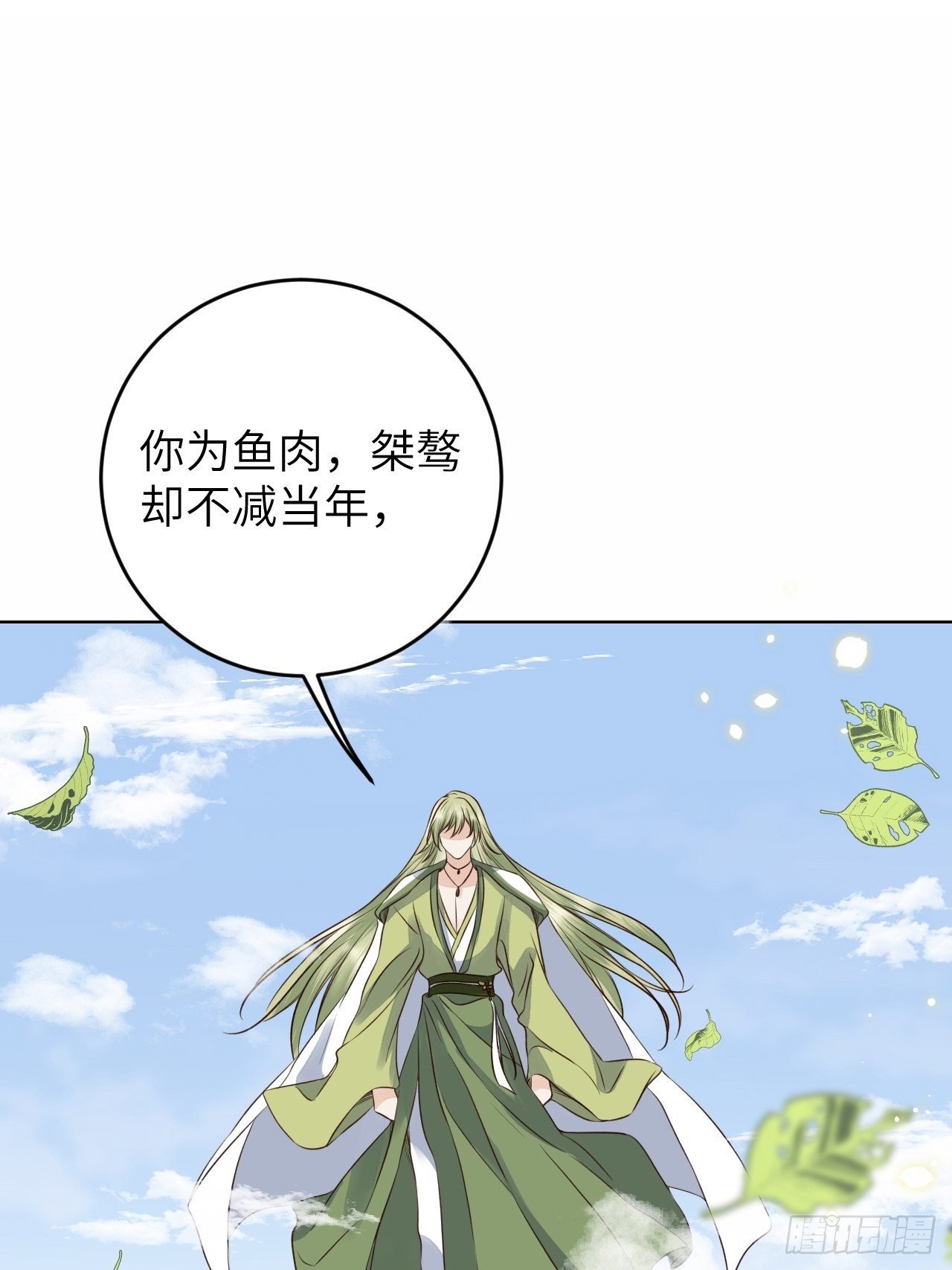第20话.良辰未必有佳期