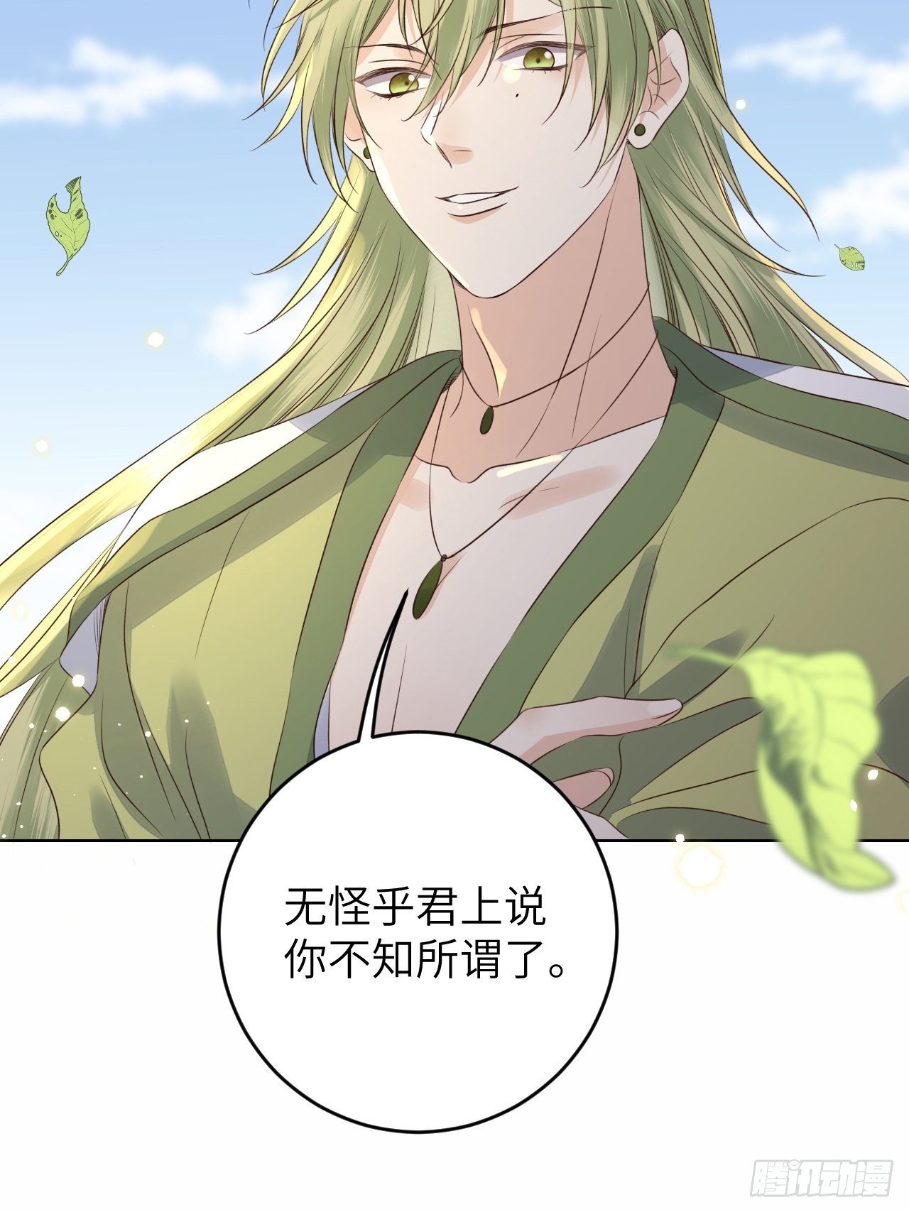 第20话.良辰未必有佳期
