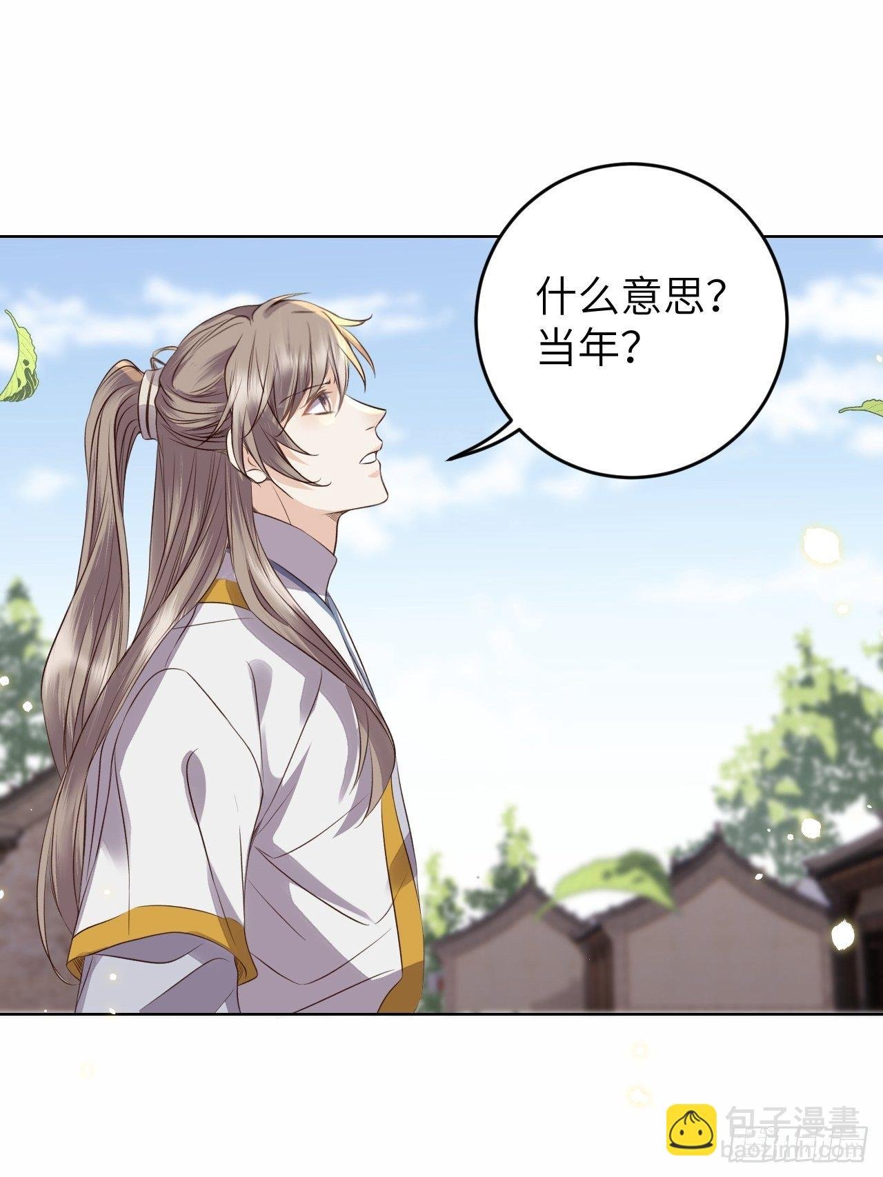 第20话.良辰未必有佳期