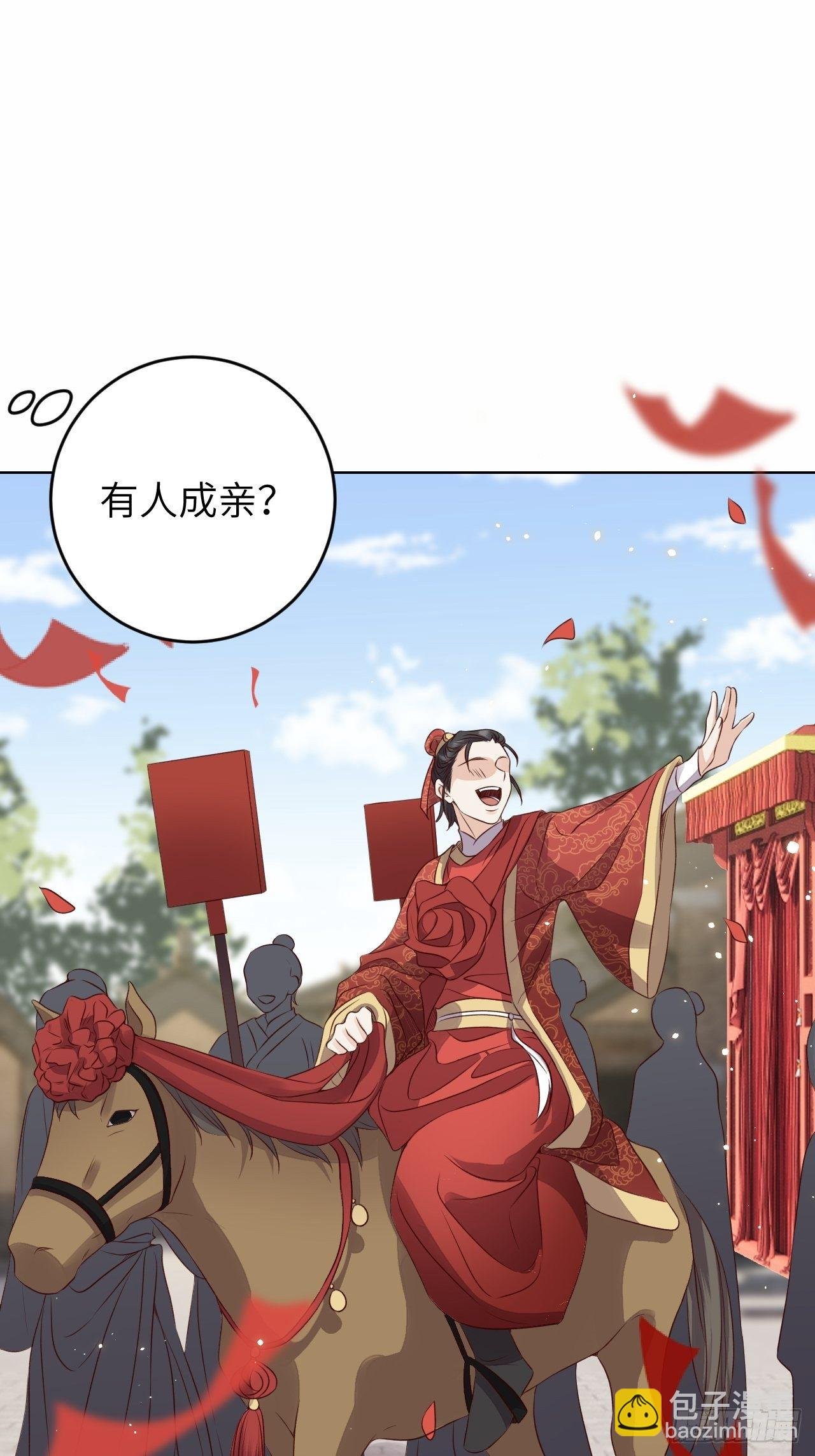 第20话.良辰未必有佳期