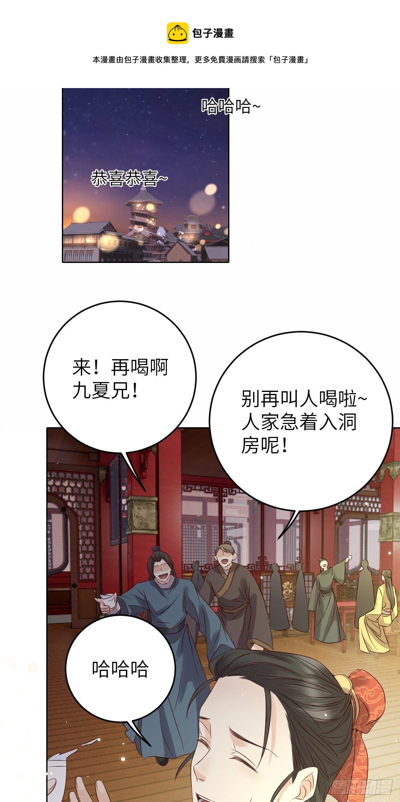 第20话.良辰未必有佳期