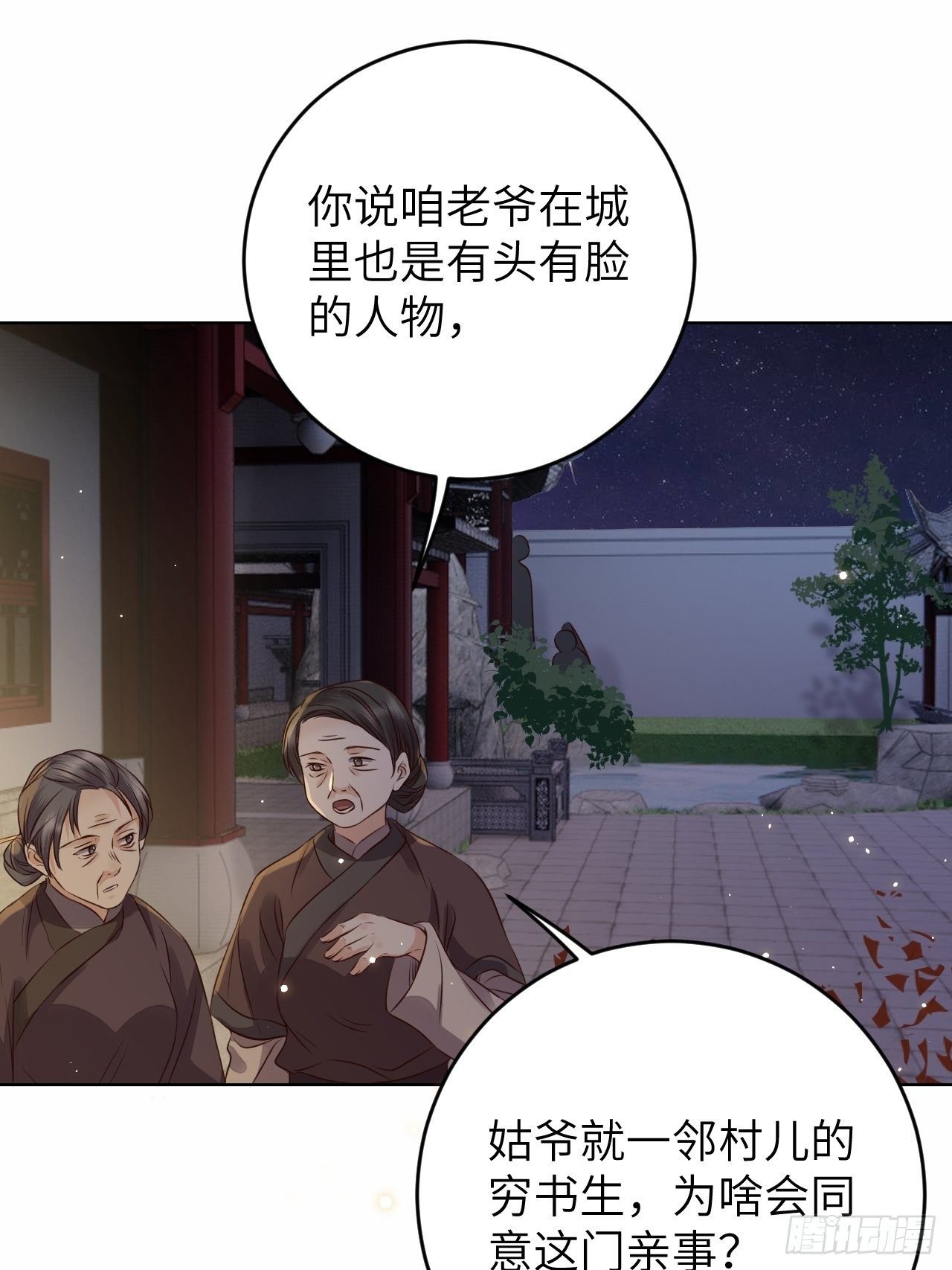 第21话.语默俱忘非是非