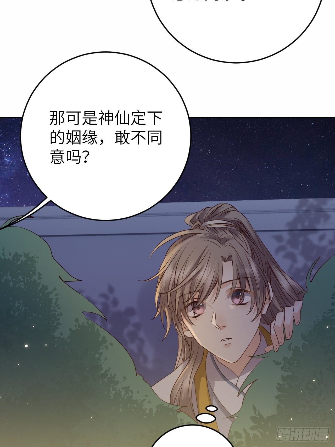 第21话.语默俱忘非是非