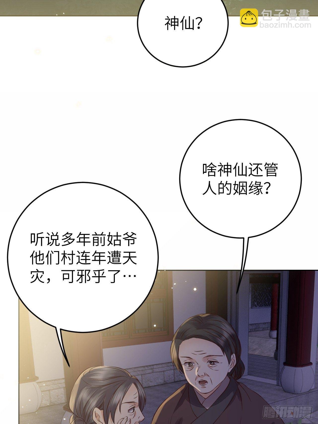 第21话.语默俱忘非是非