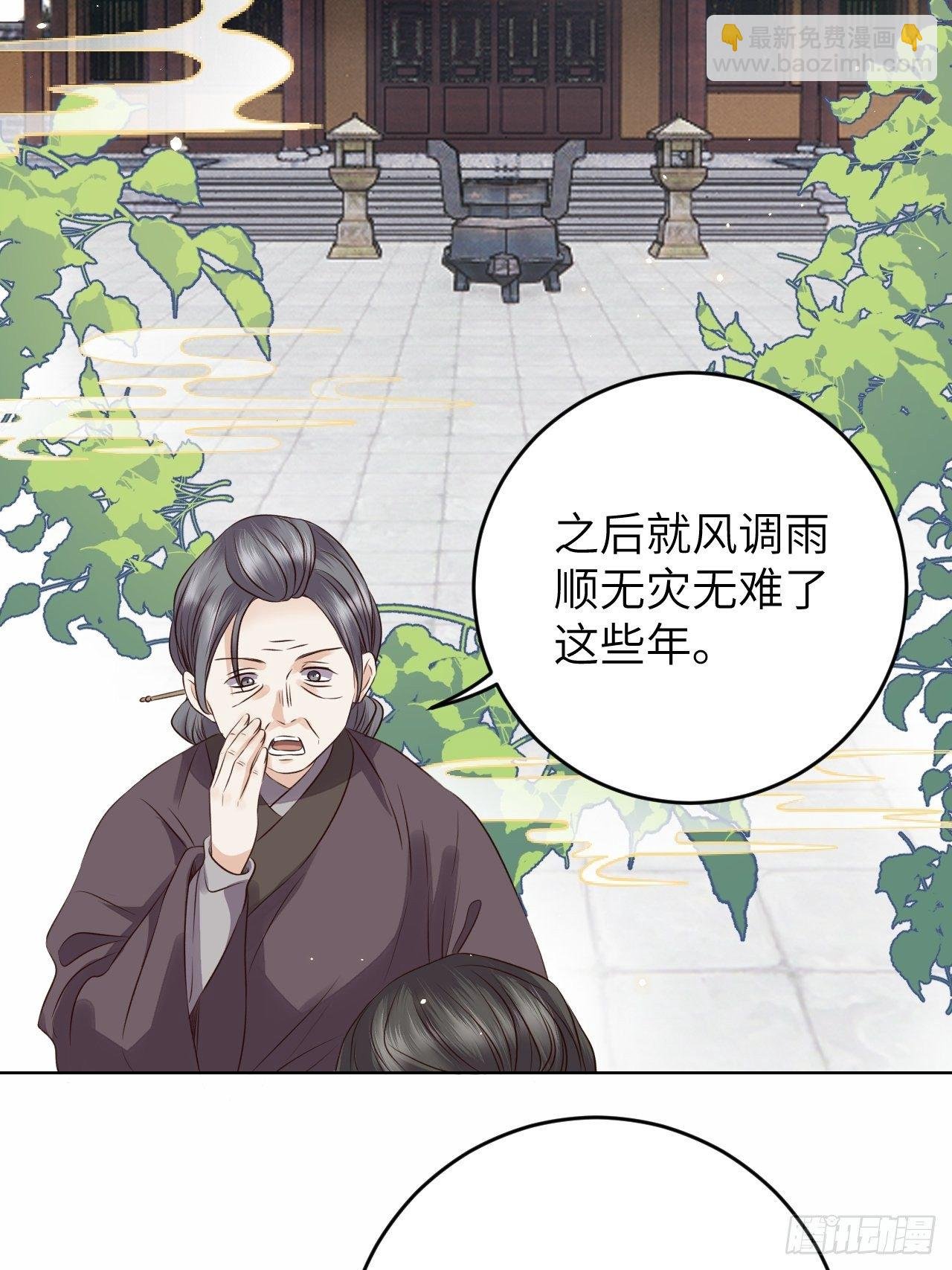第21话.语默俱忘非是非