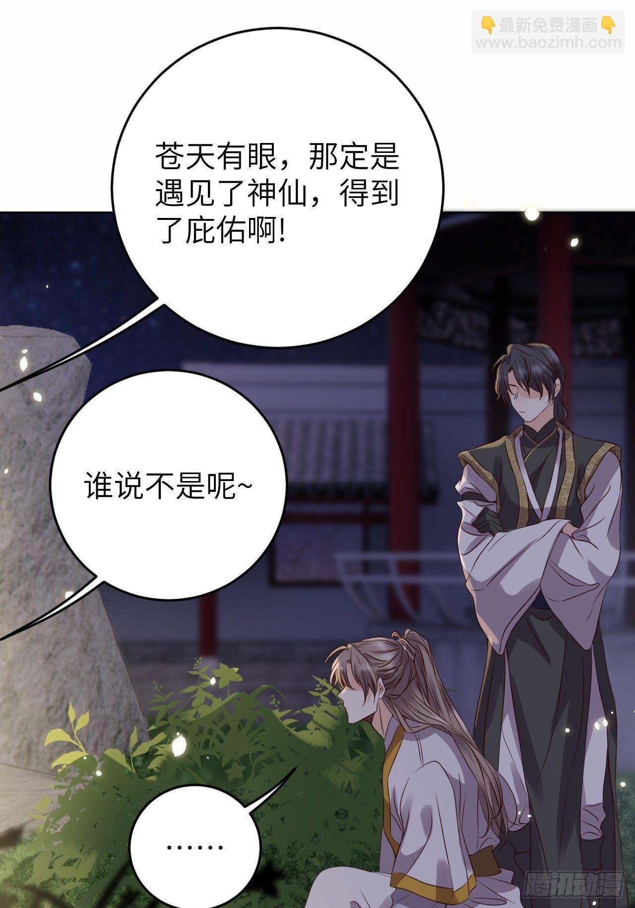 第21话.语默俱忘非是非