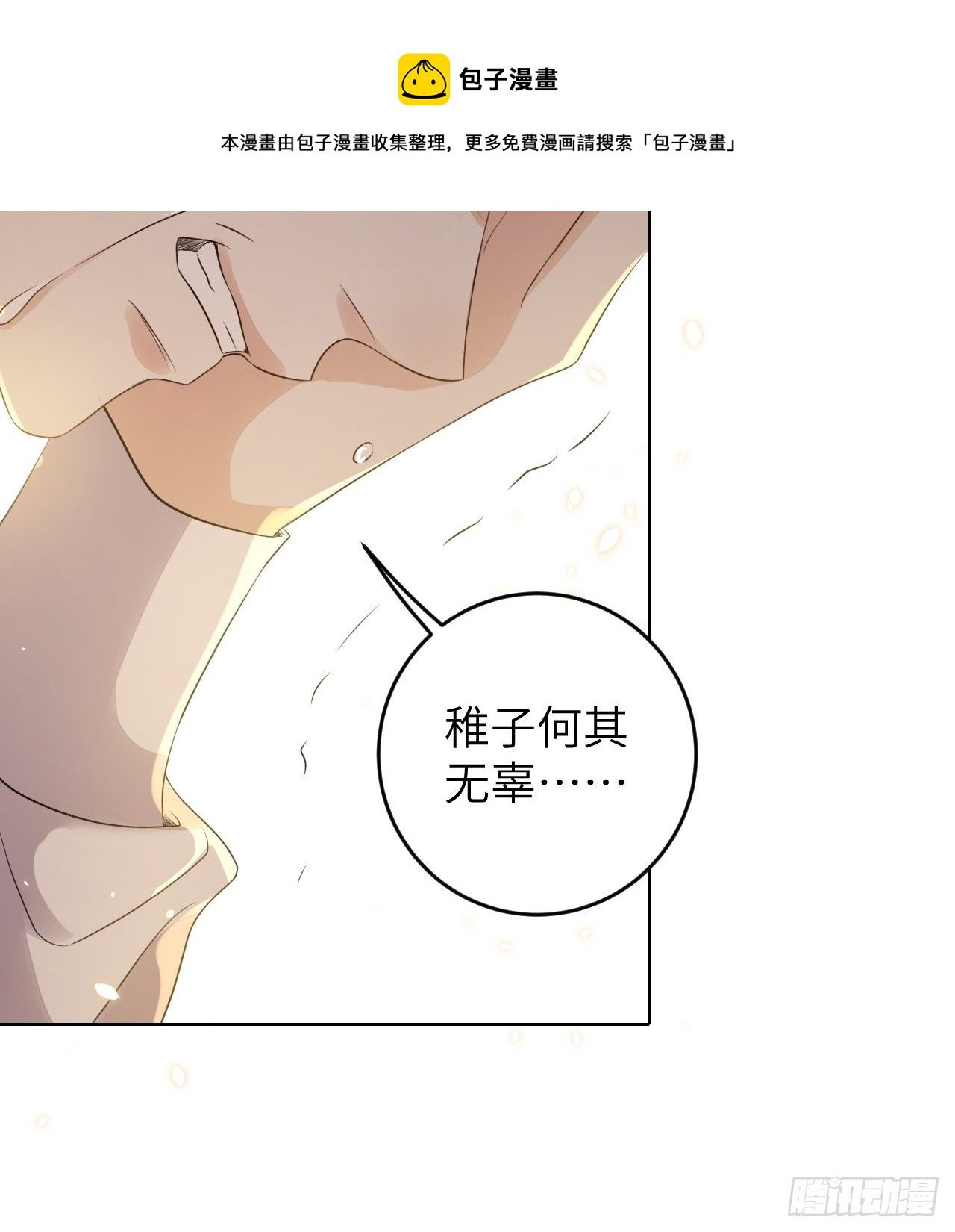 第22话.我生身世两茫茫