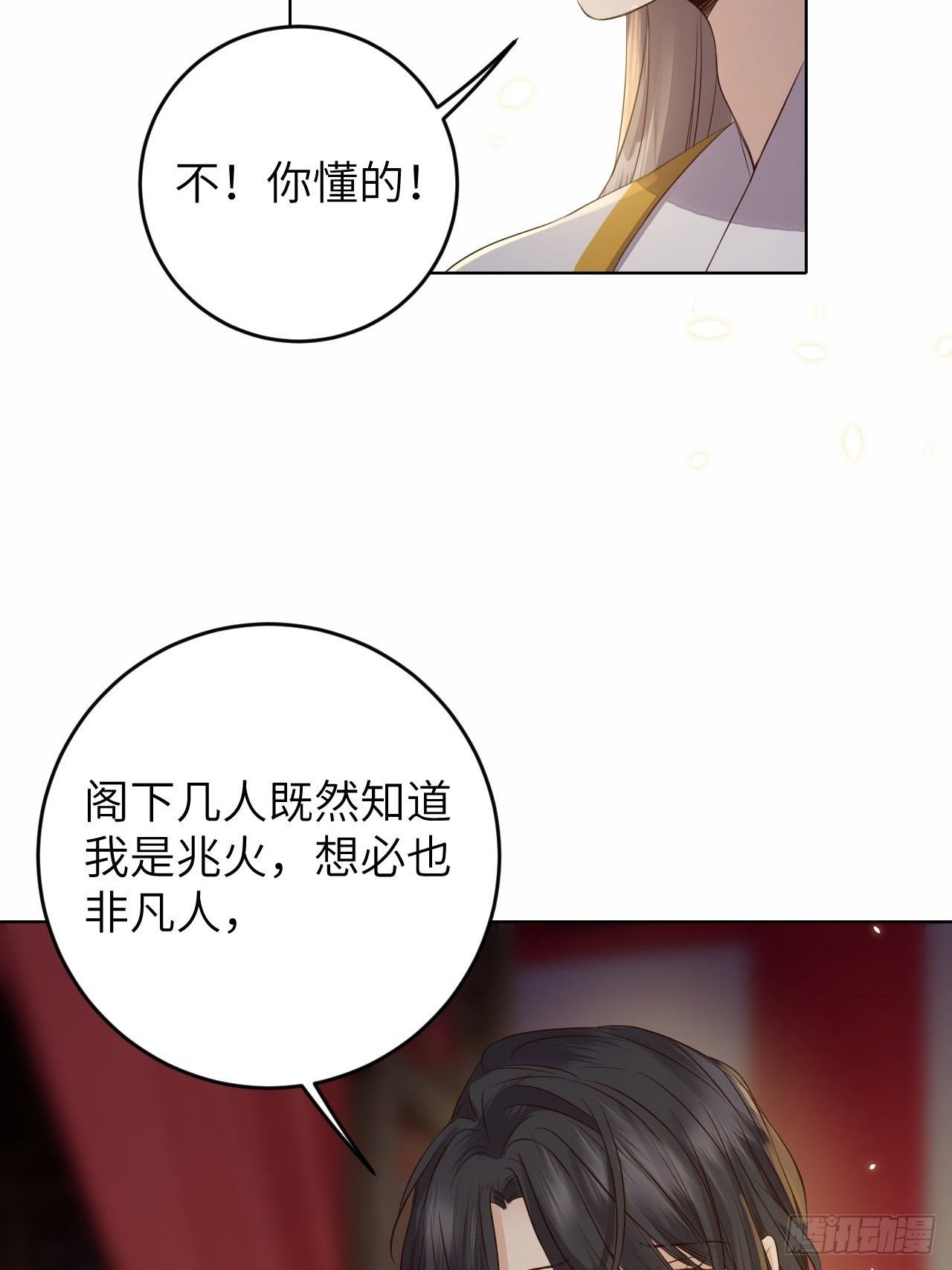 第22话.我生身世两茫茫