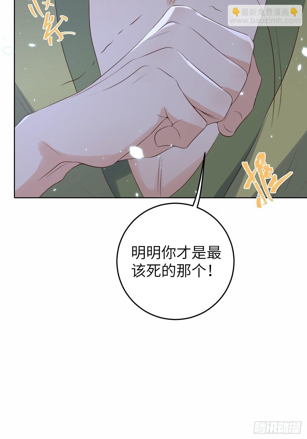 第24话.帝义逐妄笑冥顽（上）