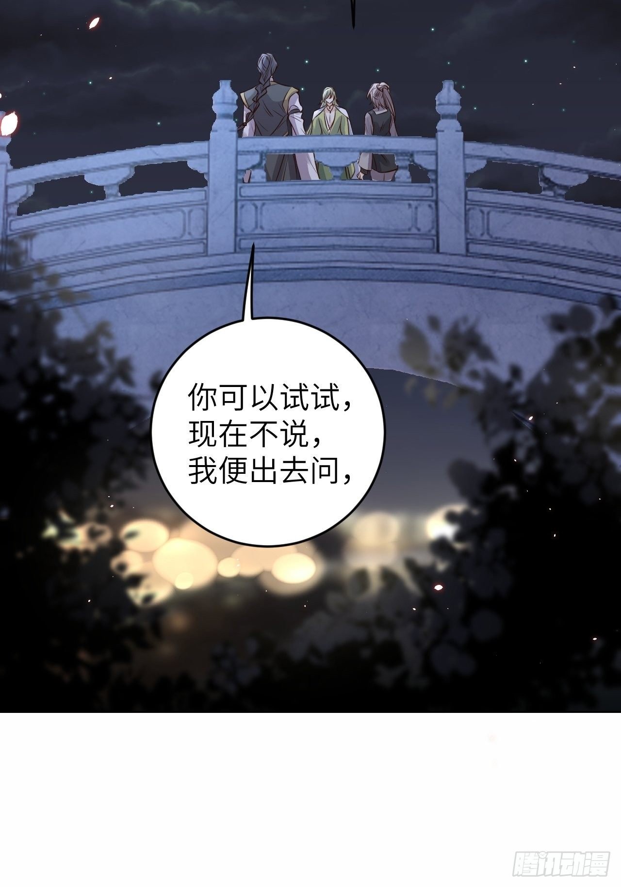 第24话.帝义逐妄笑冥顽（上）