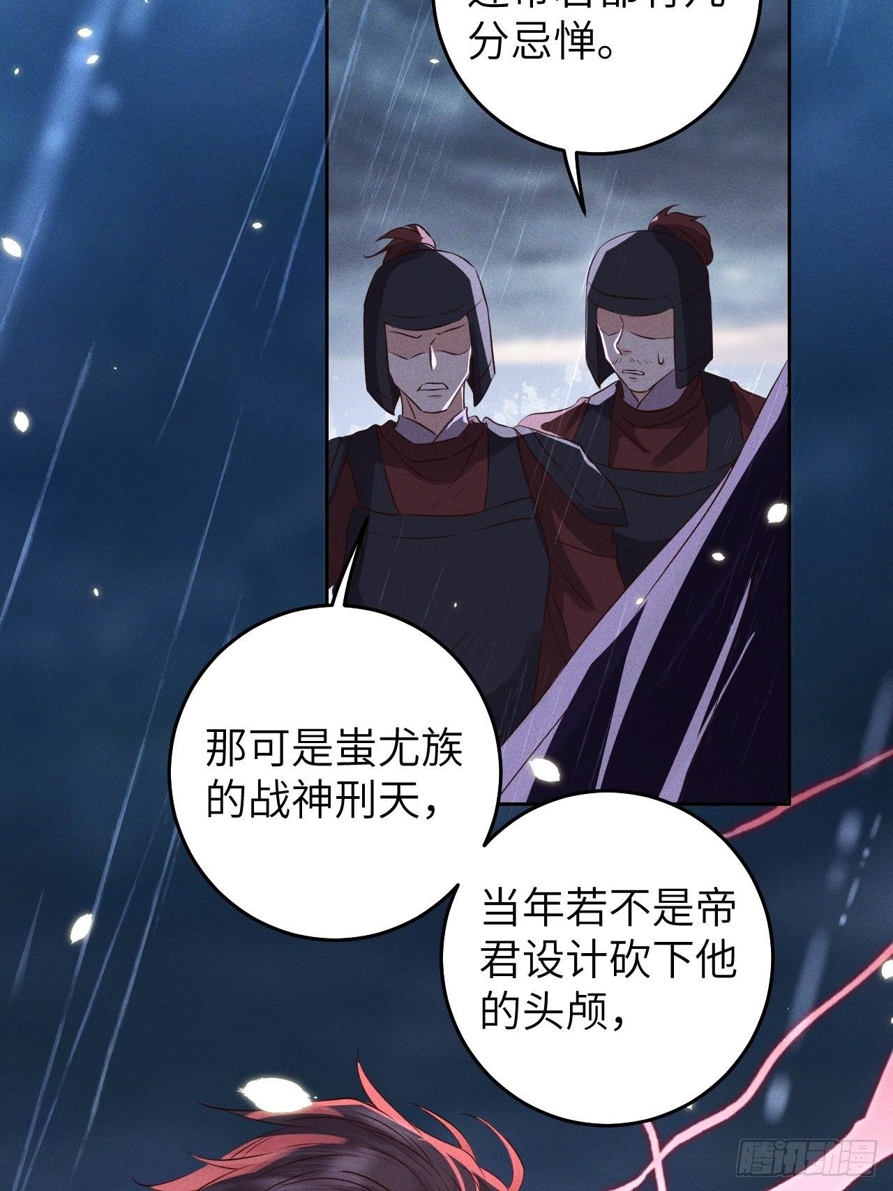 第27话.刎颈相残笼中雉