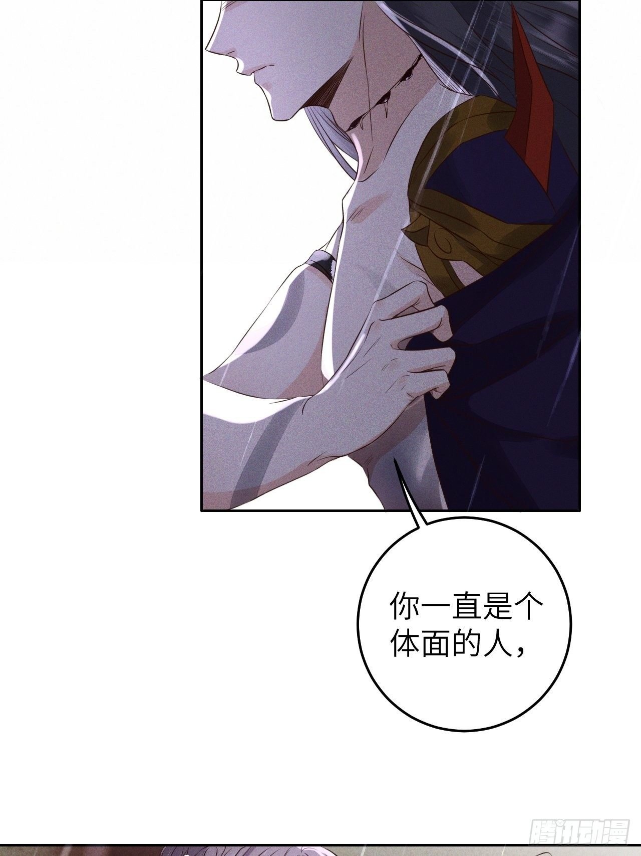 第27话.刎颈相残笼中雉