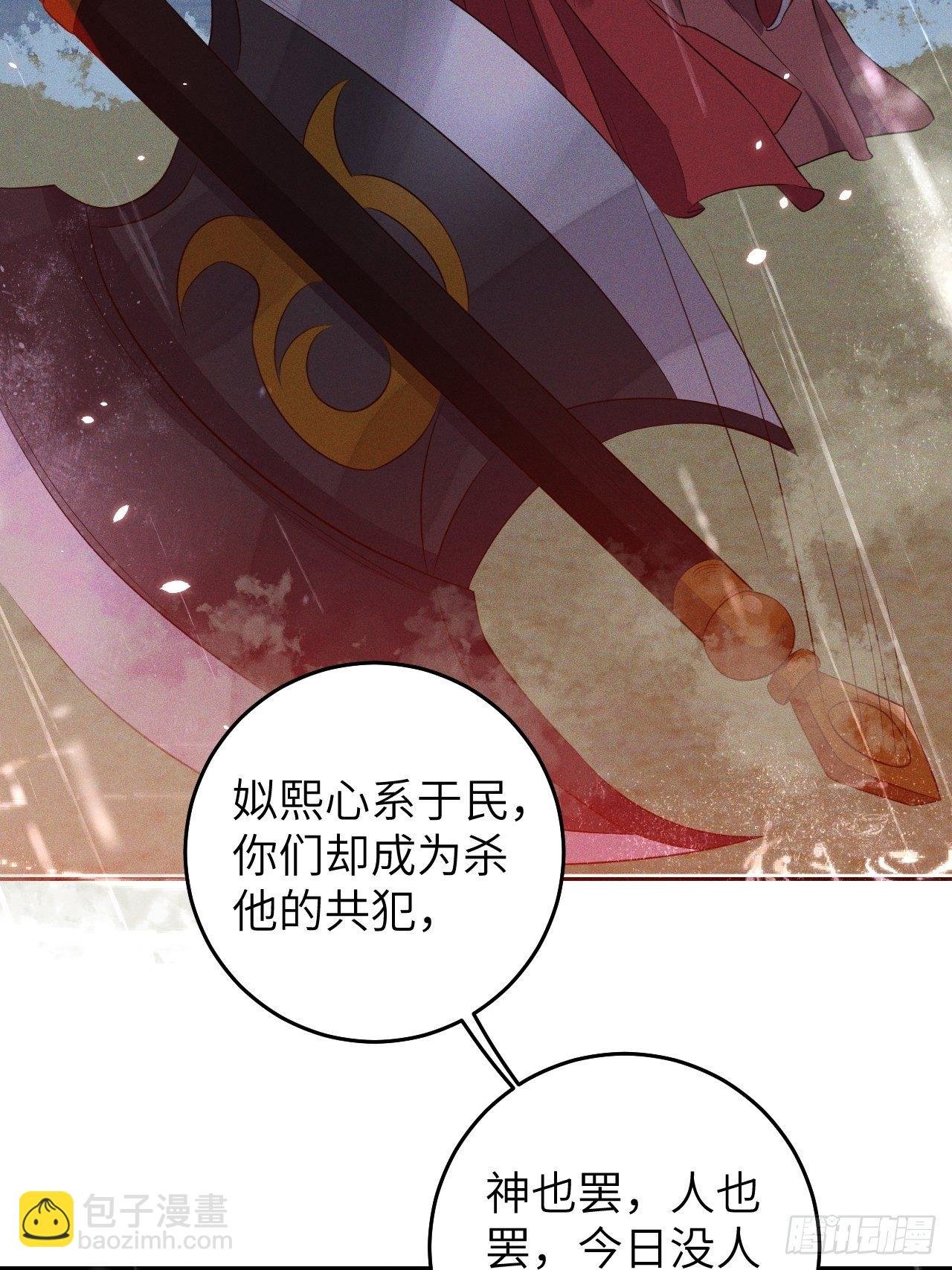 第27话.刎颈相残笼中雉