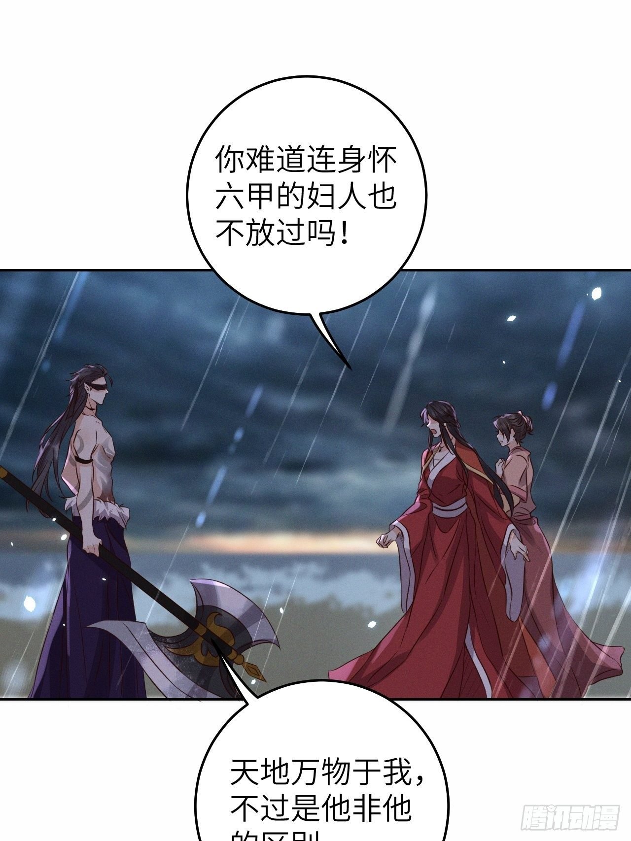 第27话.刎颈相残笼中雉
